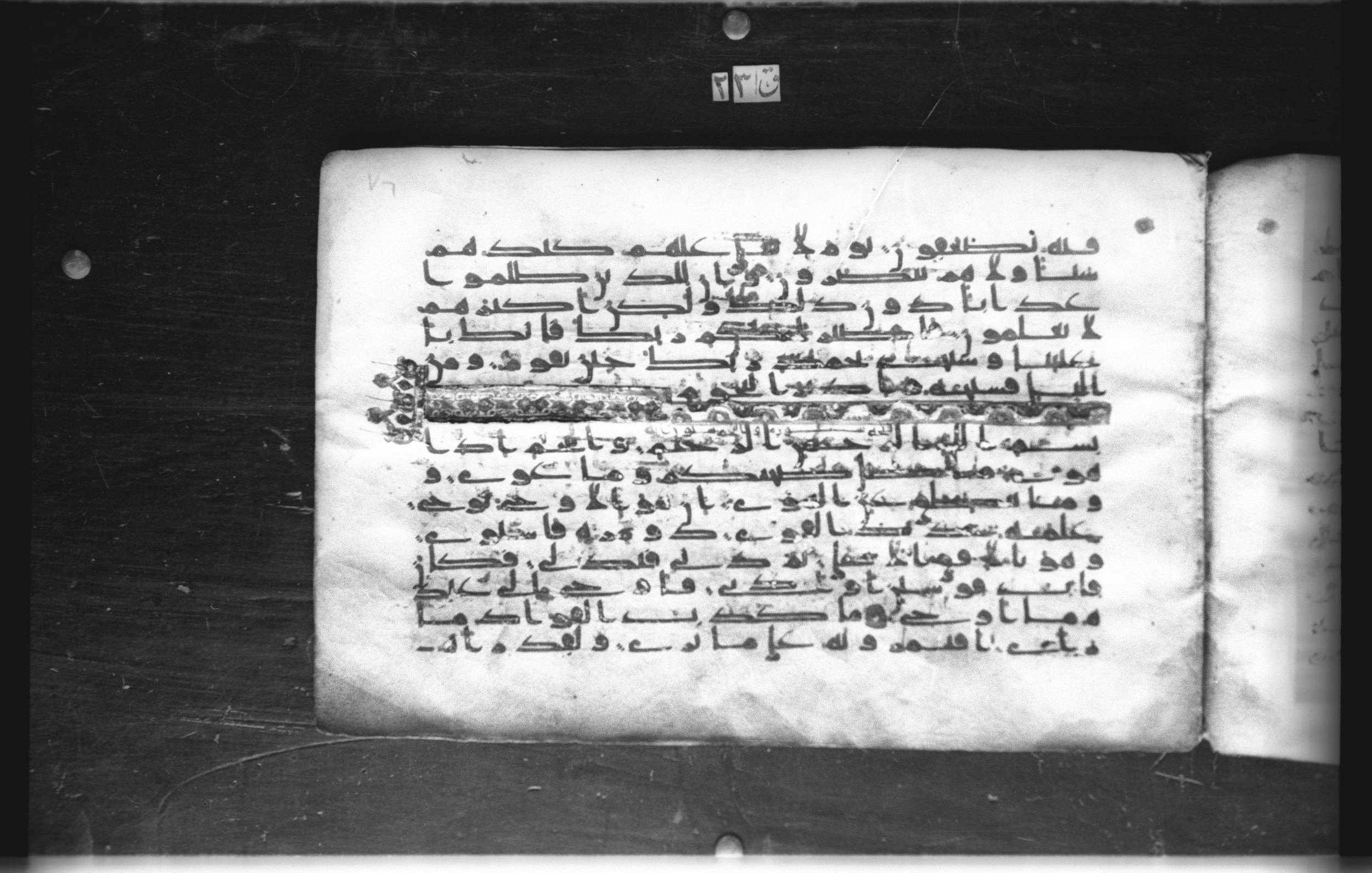 Cairo, Khedivial Library, today: Egyptian National Library and Archives, Moritz 1905, table 37-38, in kūfī D. I / D. III script, showing Surah 52:49 from Mid 8th to Late 9th Century AD found in Egypt, currently housed at Egyptian National Library and Archives (دار الكتب والوثائق القومية), Cairo