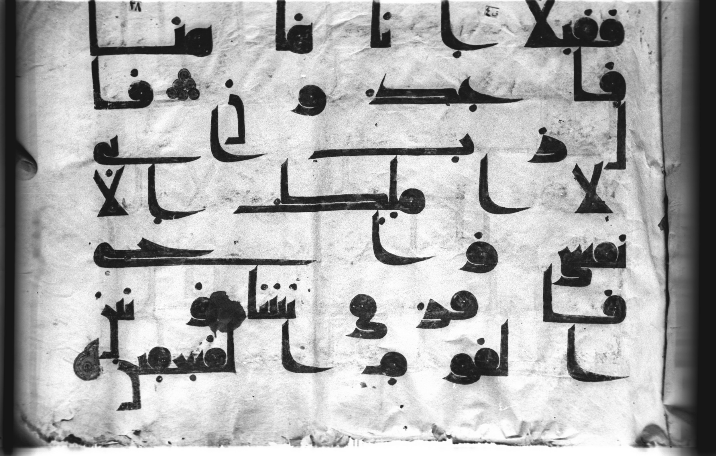 Cairo, Khedivial Library, today: Egyptian National Library and Archives, Moritz 1905, table 37-38 (Scan 1), in kūfī D. I / D. III script, showing Surah 5:24 from Mid 8th to Late 9th Century AD found in Egypt, currently housed at Egyptian National Library and Archives (دار الكتب والوثائق القومية), Cairo