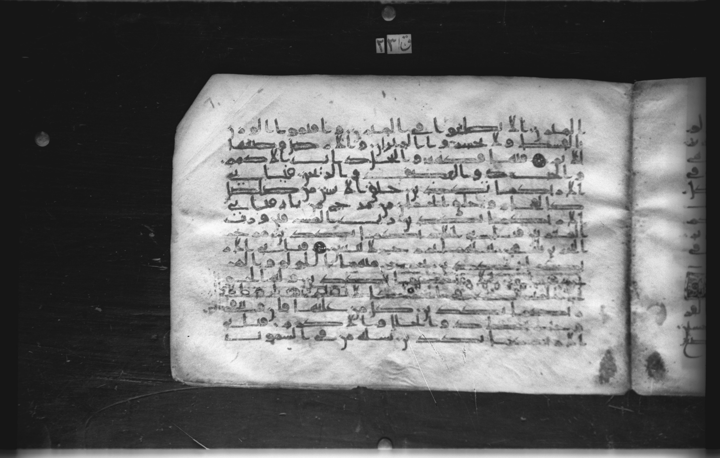 Cairo, Khedivial Library, today: Egyptian National Library and Archives, Moritz 1905, table 37-38, in kūfī D. I / D. III script, showing Surah 55:21 from Mid 8th to Late 9th Century AD found in Egypt, currently housed at Egyptian National Library and Archives (دار الكتب والوثائق القومية), Cairo