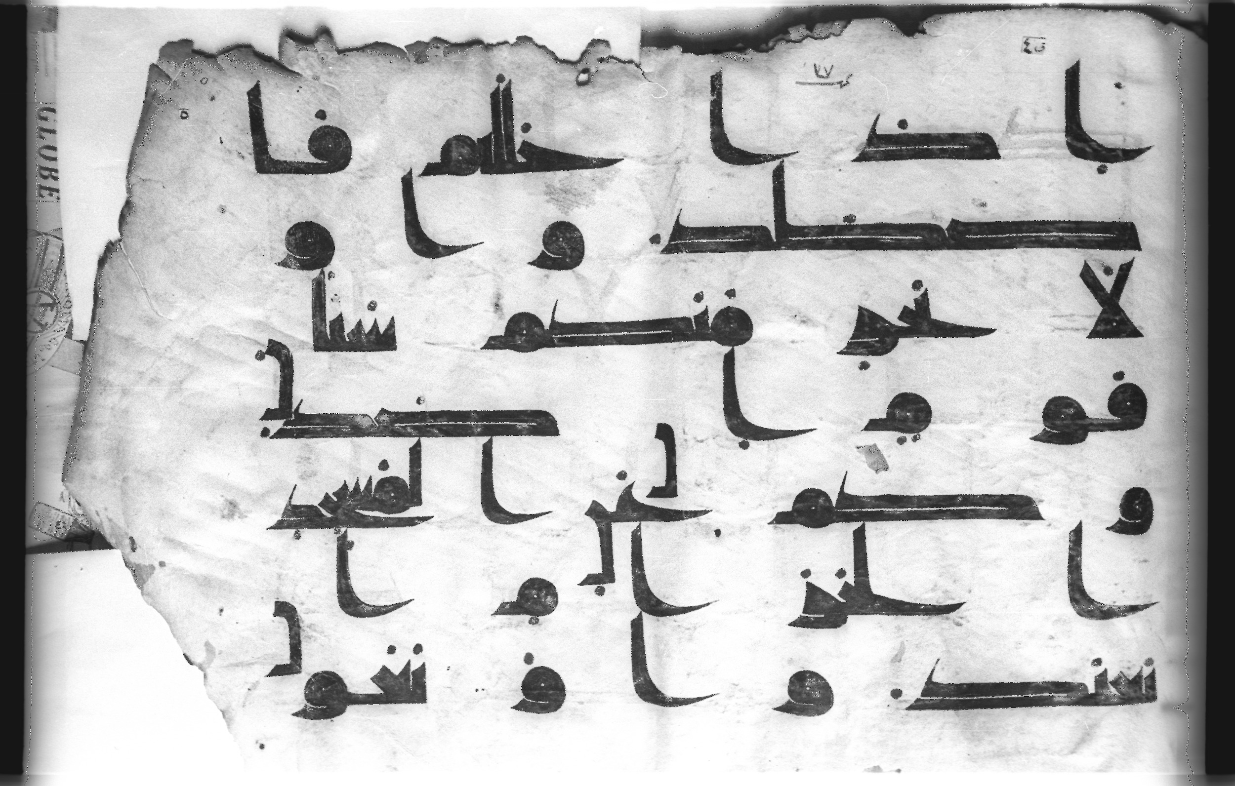 Cairo, Khedivial Library, today: Egyptian National Library and Archives, Moritz 1905, table 37-38 (Scan 2), in kūfī D. I / D. III script, showing Surah 5:2 from Mid 8th to Late 9th Century AD found in Egypt, currently housed at Egyptian National Library and Archives (دار الكتب والوثائق القومية), Cairo