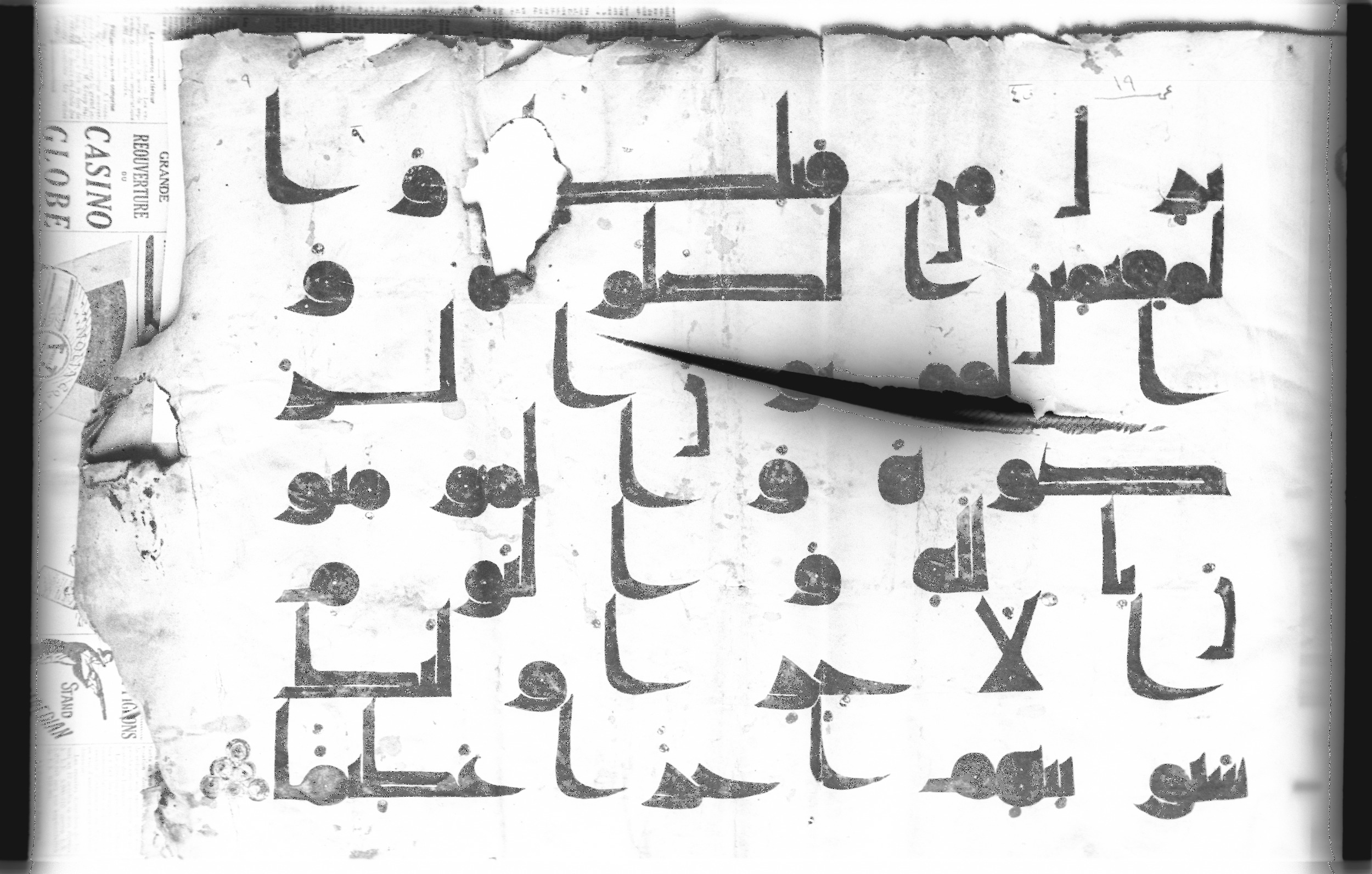 Cairo, Khedivial Library, today: Egyptian National Library and Archives, Moritz 1905, table 37-38 (Scan 1), in kūfī D. I / D. III script, showing Surah 4:162 from Mid 8th to Late 9th Century AD found in Egypt, currently housed at Egyptian National Library and Archives (دار الكتب والوثائق القومية), Cairo