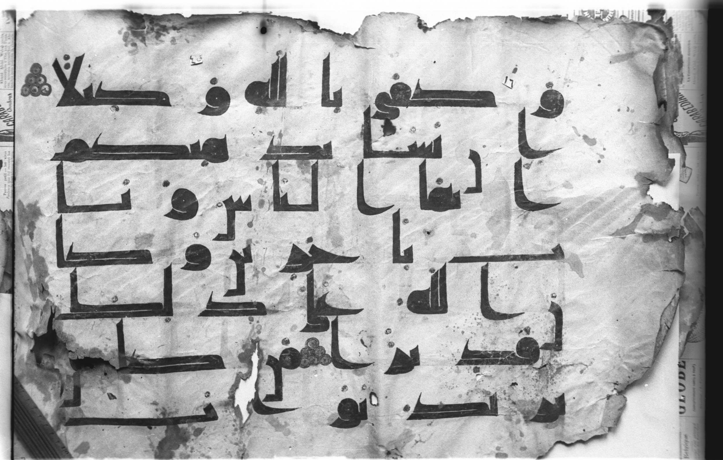 Cairo, Khedivial Library, today: Egyptian National Library and Archives, Moritz 1905, table 37-38, in kūfī D. I / D. III script, showing Surah 4:133 from Mid 8th to Late 9th Century AD found in Egypt, currently housed at Egyptian National Library and Archives (دار الكتب والوثائق القومية), Cairo