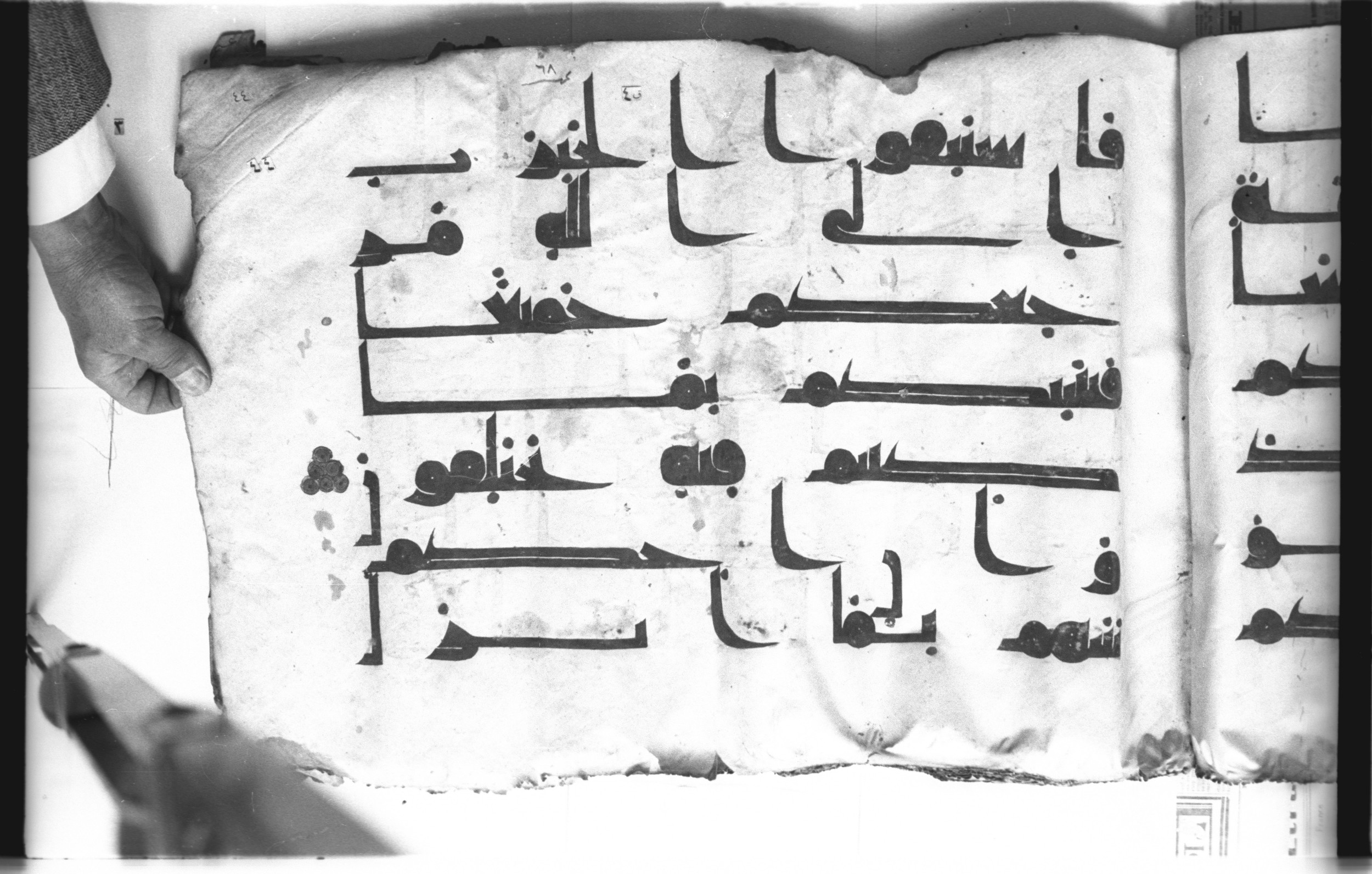 Cairo, Khedivial Library, today: Egyptian National Library and Archives, Moritz 1905, table 37-38 (Scan 2), in kūfī D. I / D. III script, showing Surah 5:48 from Mid 8th to Late 9th Century AD found in Egypt, currently housed at Egyptian National Library and Archives (دار الكتب والوثائق القومية), Cairo