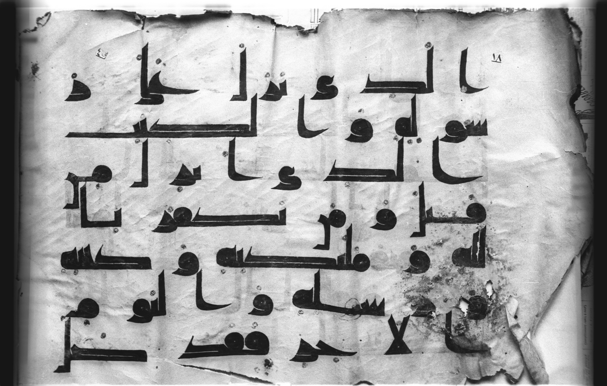Cairo, Khedivial Library, today: Egyptian National Library and Archives, Moritz 1905, table 37-38 (Scan 3), in kūfī D. I / D. III script, showing Surah 4:136 from Mid 8th to Late 9th Century AD found in Egypt, currently housed at Egyptian National Library and Archives (دار الكتب والوثائق القومية), Cairo