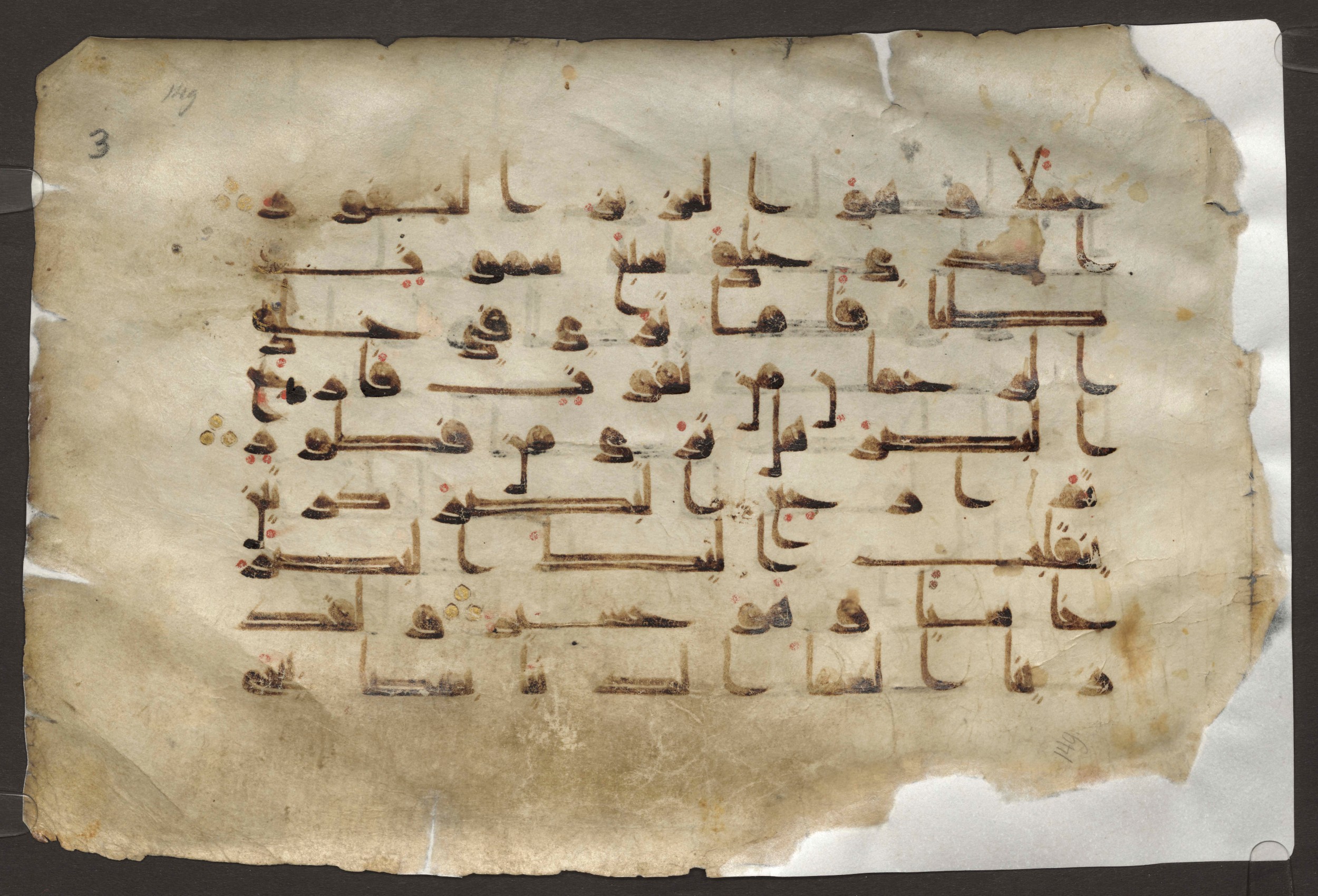 Cairo, Khedivial Library, today: Egyptian National Library and Archives, Moritz 1905, table 37-38, in kūfī D. I / D. III script, showing Surah 67:4 from Mid 8th to Late 9th Century AD found in Egypt, currently housed at Egyptian National Library and Archives (دار الكتب والوثائق القومية), Cairo