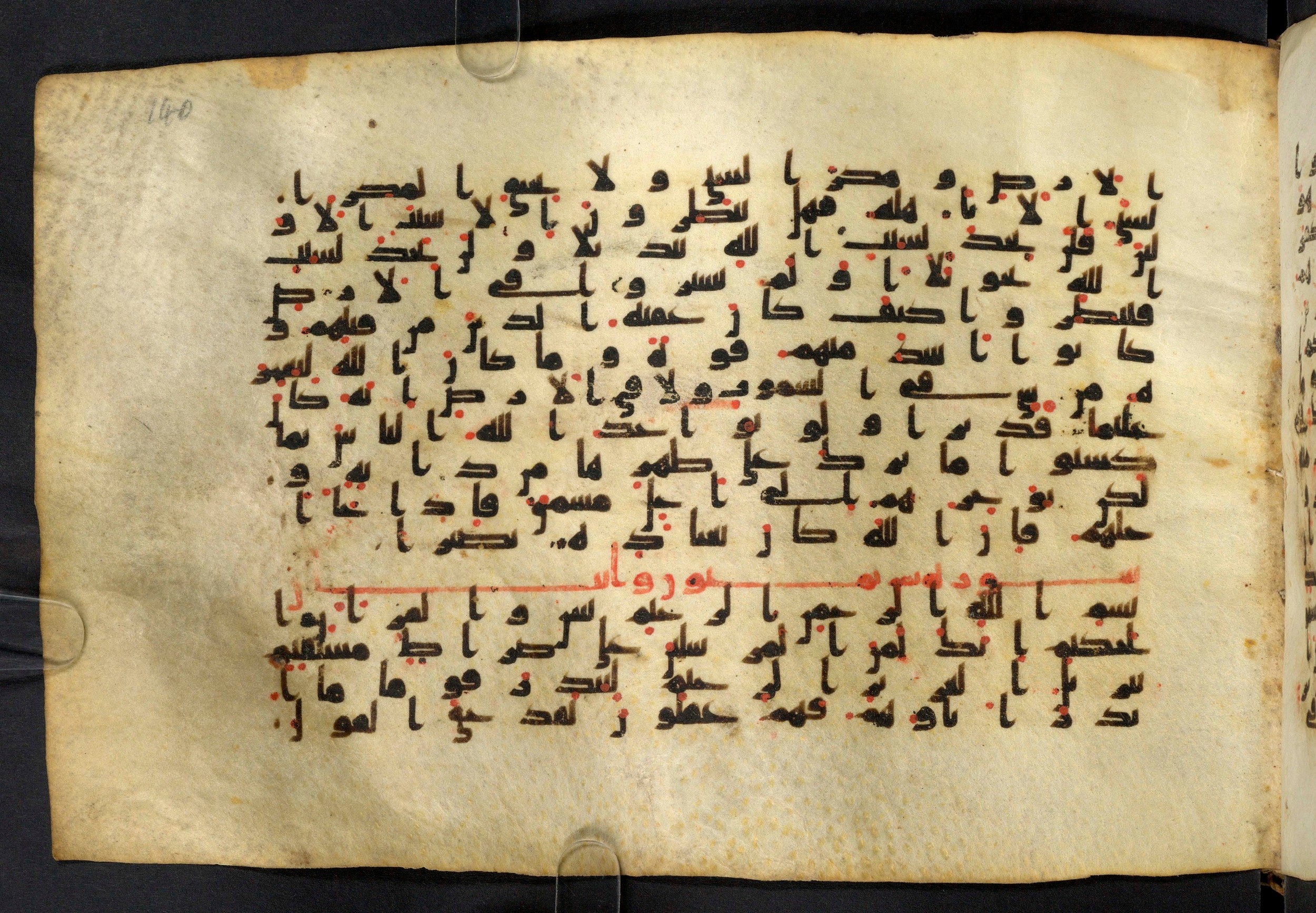Moritz 1905, Tables 39-40, in Kūfī A.I script, showing Surah 36:3 from 8th Century AD found in Bahnasa (Oxyrynchos), Egypt, currently housed at Egyptian National Library and Archives, Cairo