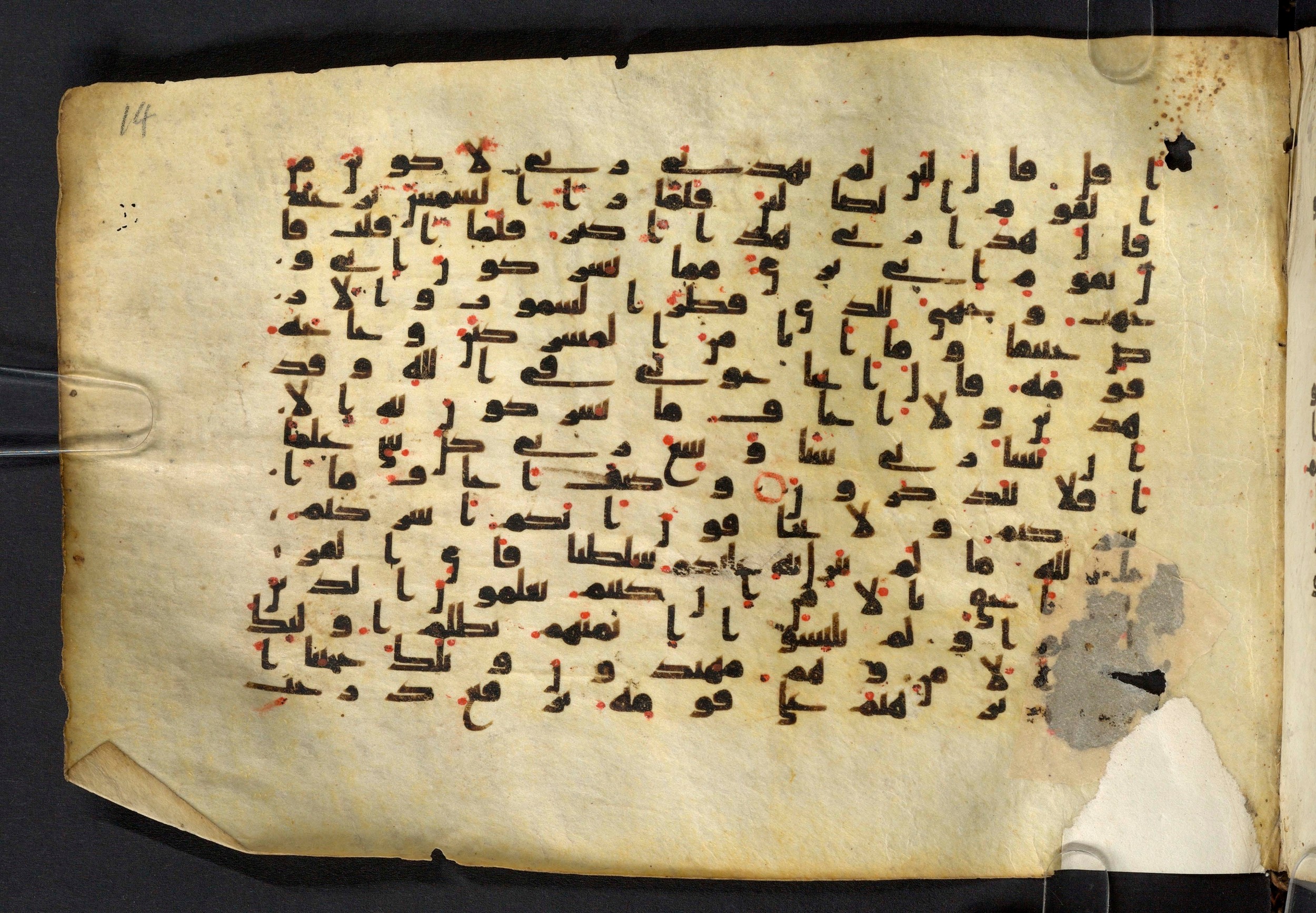 Moritz 1905, Tables 39-40 (Scan 1), in Kūfī A.I script, showing Surah 6:83 from 8th Century AD found in Bahnasa (Oxyrynchos), Egypt, currently housed at Egyptian National Library and Archives, Cairo
