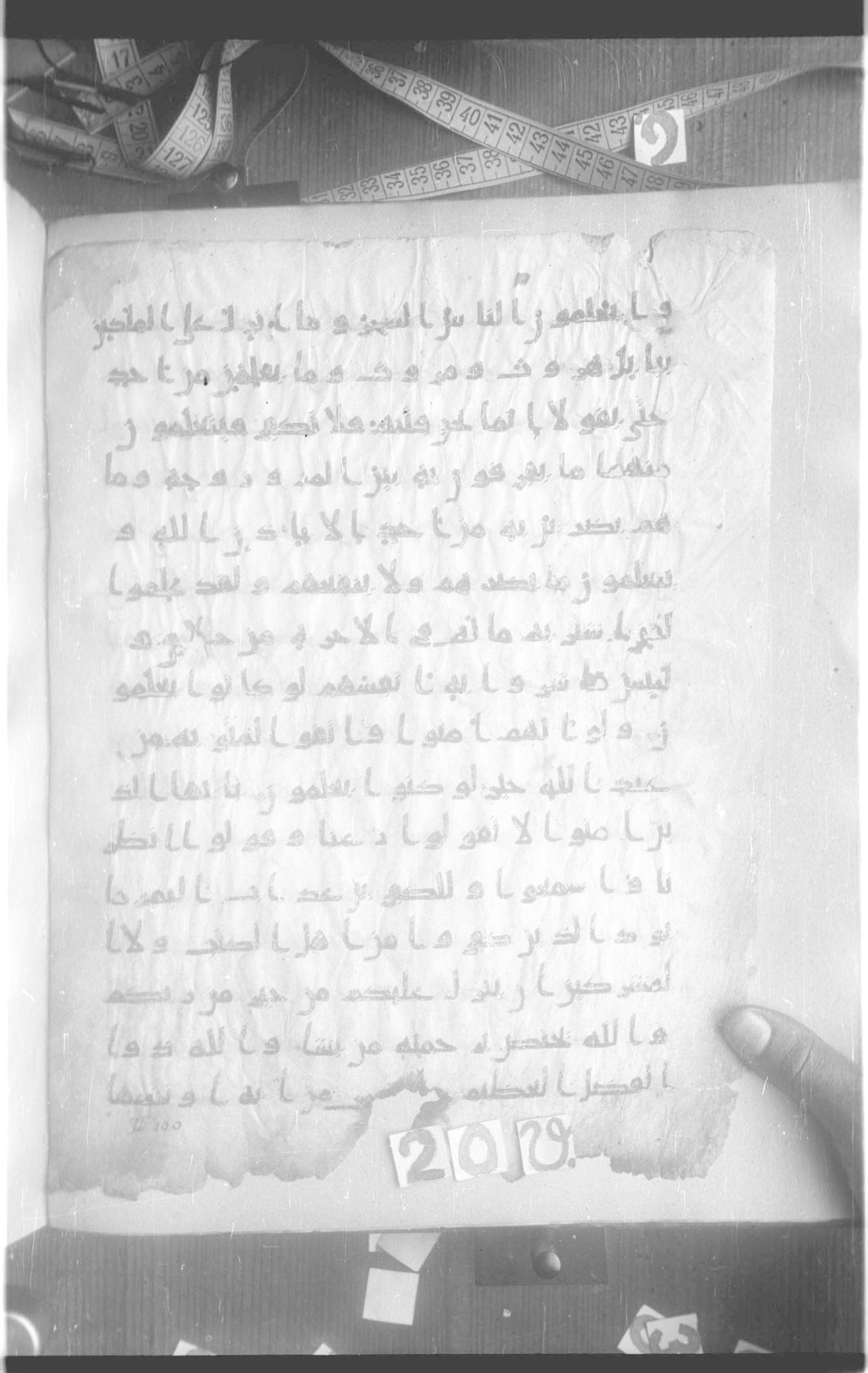 Moritz 1905, Tables 39-40 (Scan 1), in Kūfī A.I script, showing Surah 2:104 from 8th Century AD found in Bahnasa (Oxyrynchos), Egypt, currently housed at Egyptian National Library and Archives, Cairo