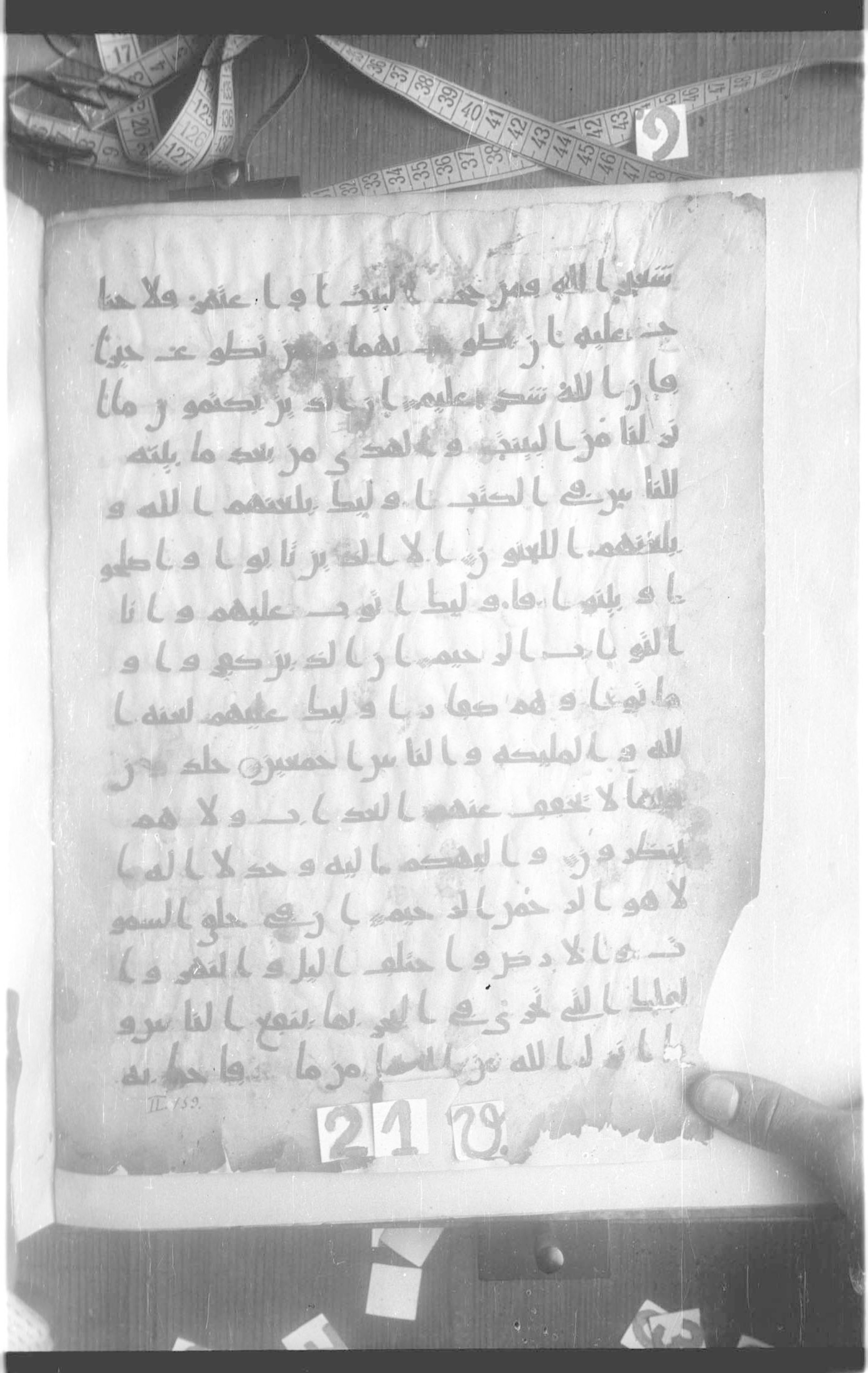 Moritz 1905, Tables 39-40 (Scan 1), in Kūfī A.I script, showing Surah 2:162 from 8th Century AD found in Bahnasa (Oxyrynchos), Egypt, currently housed at Egyptian National Library and Archives, Cairo
