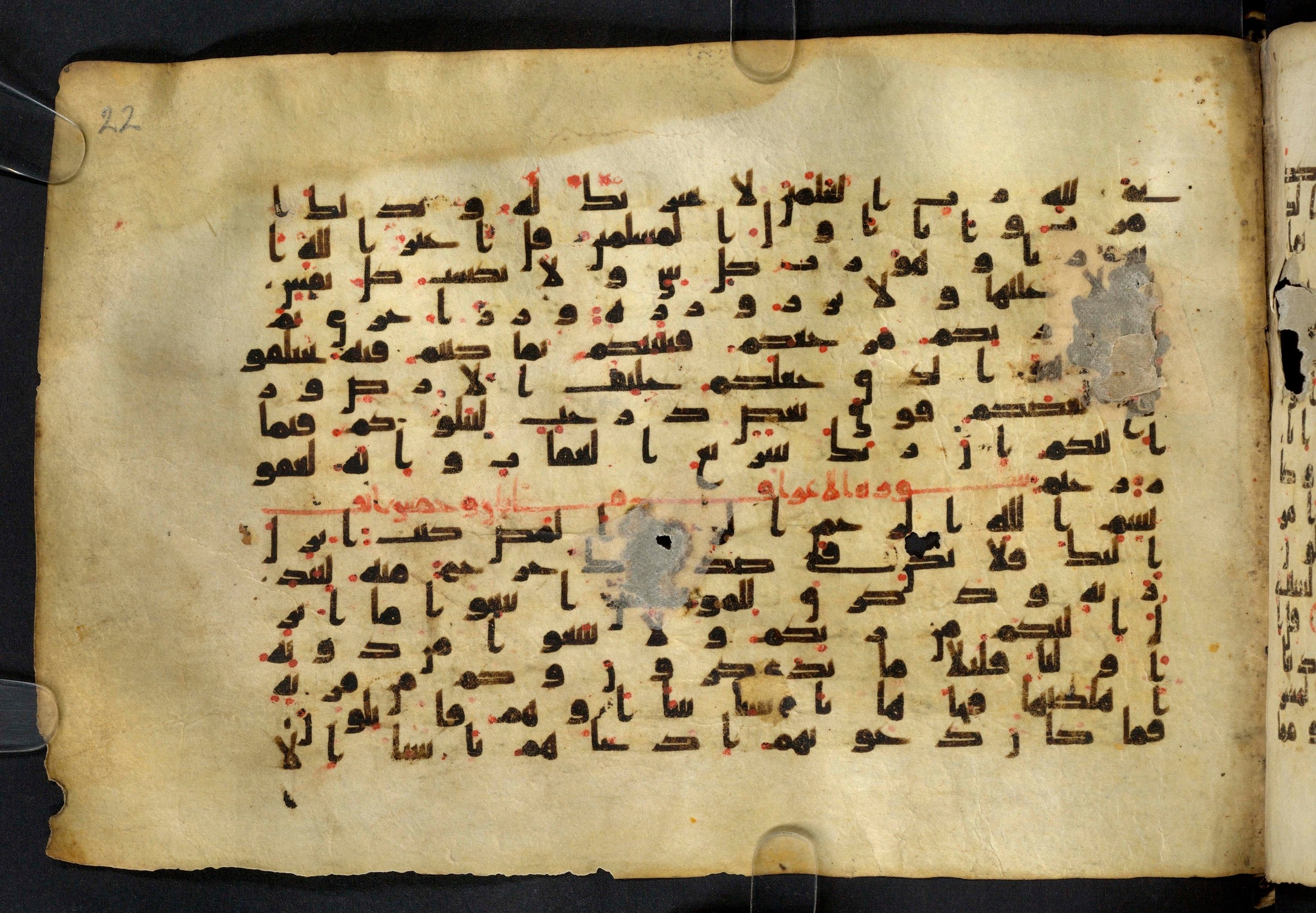 Moritz 1905, Tables 39-40, in Kūfī A.I script, showing Surah 7:2 from 8th Century AD found in Bahnasa (Oxyrynchos), Egypt, currently housed at Egyptian National Library and Archives, Cairo