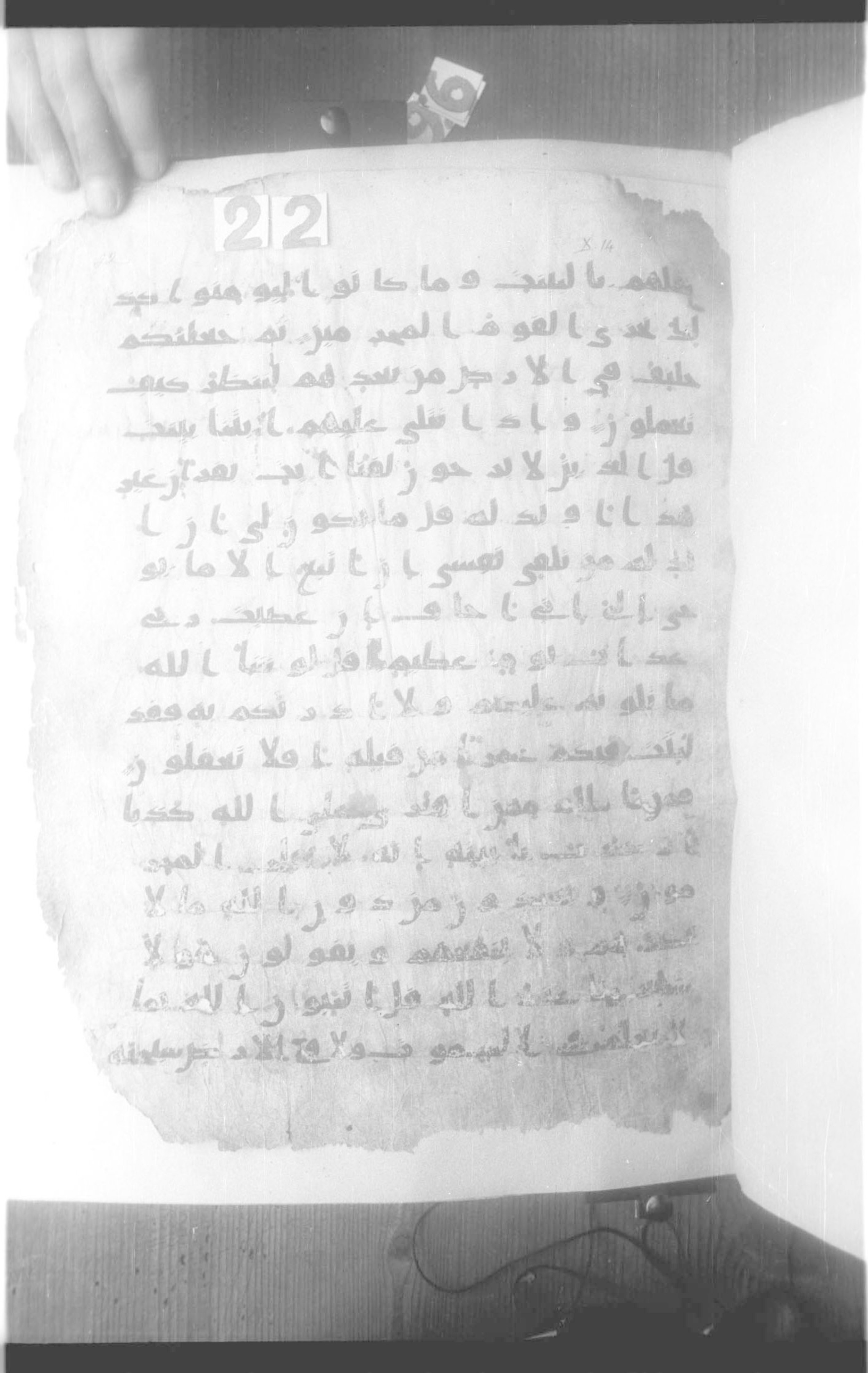 Moritz 1905, Tables 39-40 (Scan 2), in Kūfī A.I script, showing Surah 10:13 from 8th Century AD found in Bahnasa (Oxyrynchos), Egypt, currently housed at Egyptian National Library and Archives, Cairo