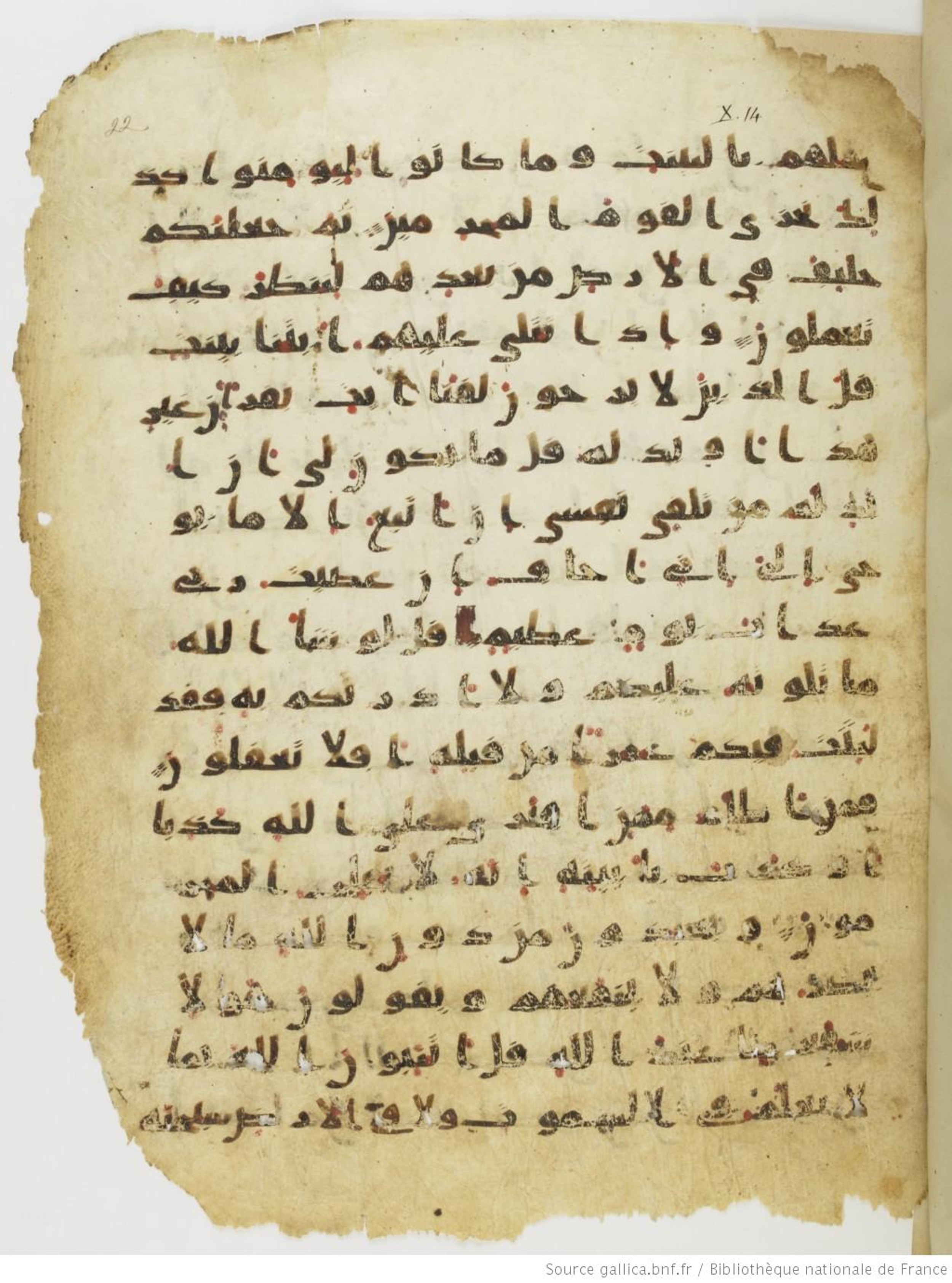 Moritz 1905, Tables 39-40 (Scan 3), in Kūfī A.I script, showing Surah 10:13 from 8th Century AD found in Bahnasa (Oxyrynchos), Egypt, currently housed at Egyptian National Library and Archives, Cairo