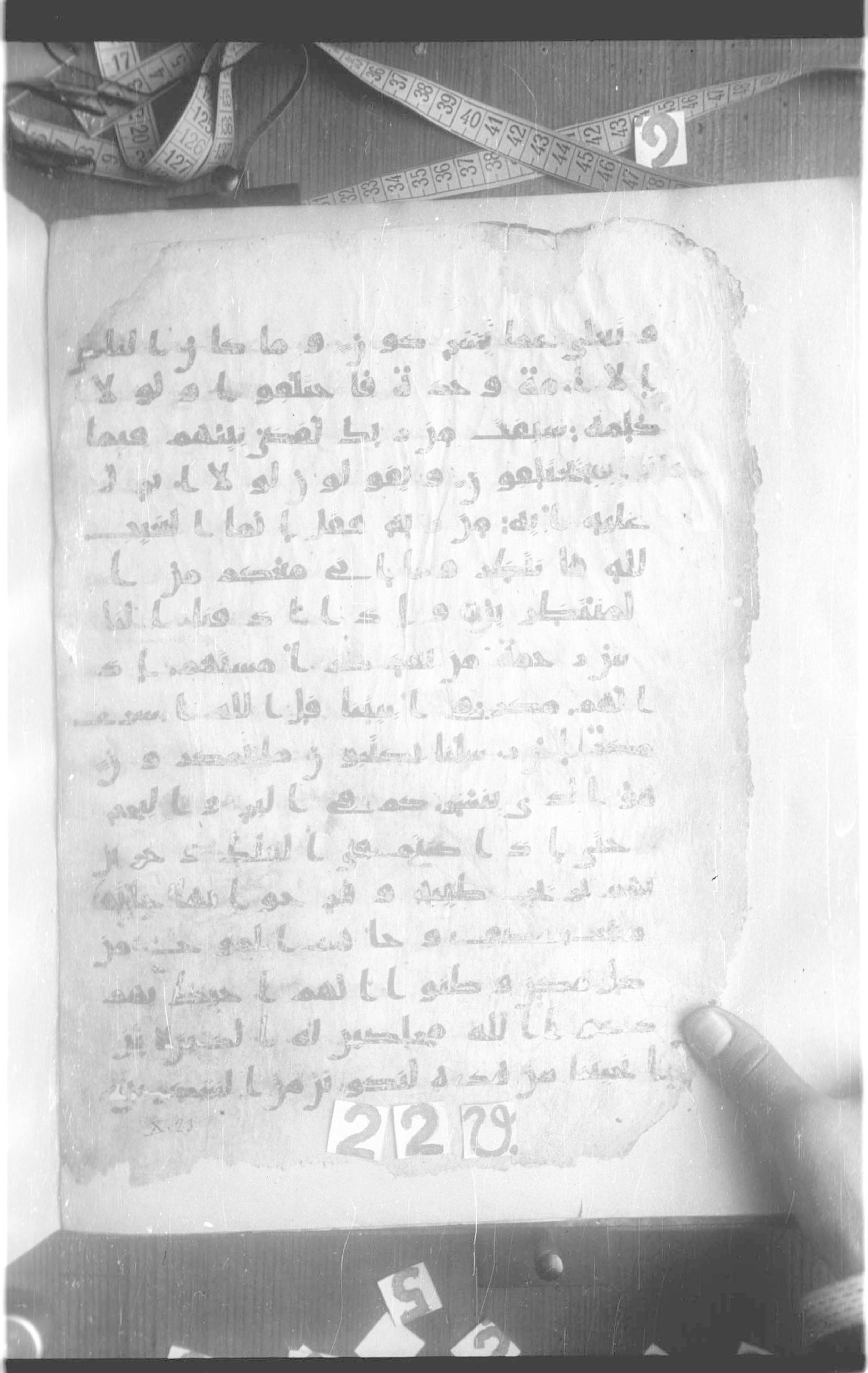 Moritz 1905, Tables 39-40 (Scan 2), in Kūfī A.I script, showing Surah 10:21 from 8th Century AD found in Bahnasa (Oxyrynchos), Egypt, currently housed at Egyptian National Library and Archives, Cairo