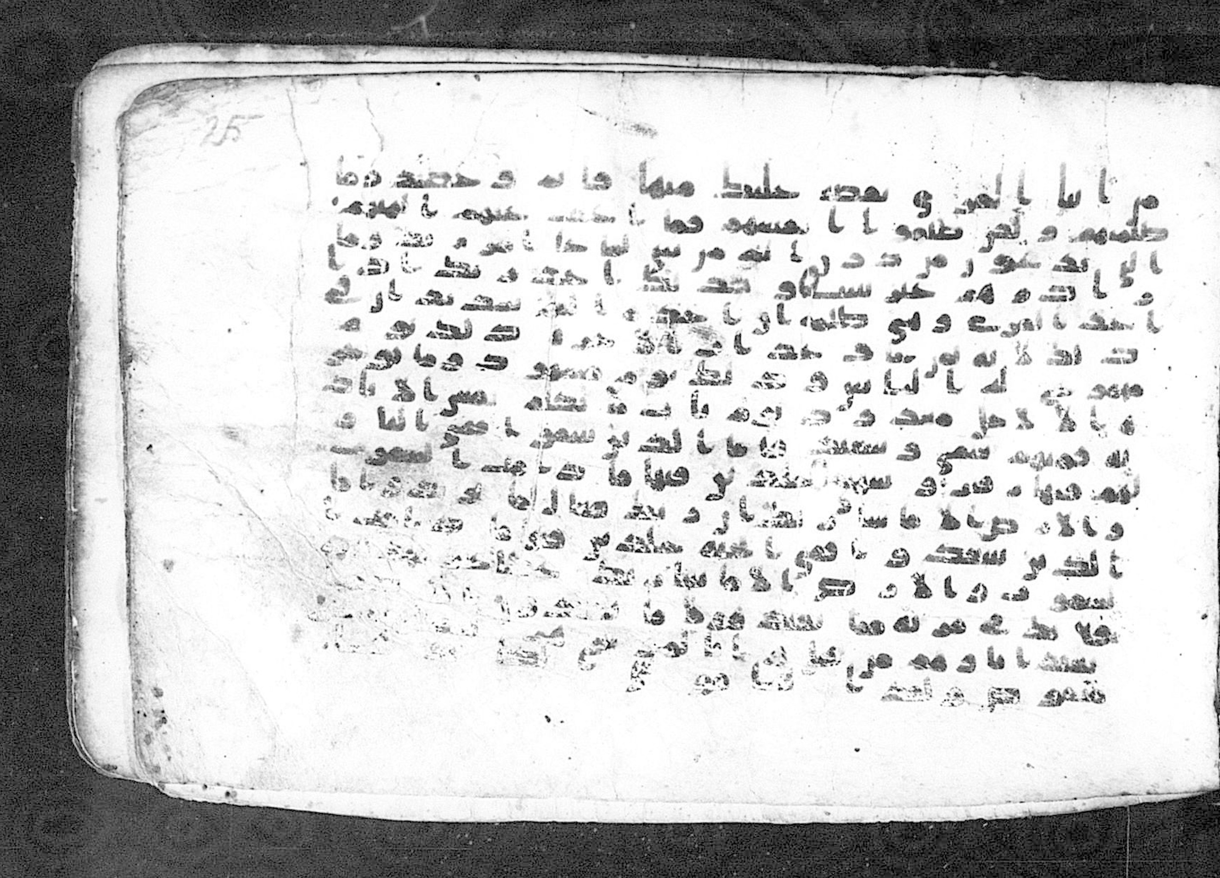 Moritz 1905, Tables 39-40 (Scan 1), in Kūfī A.I script, showing Surah 11:110 from 8th Century AD found in Bahnasa (Oxyrynchos), Egypt, currently housed at Egyptian National Library and Archives, Cairo