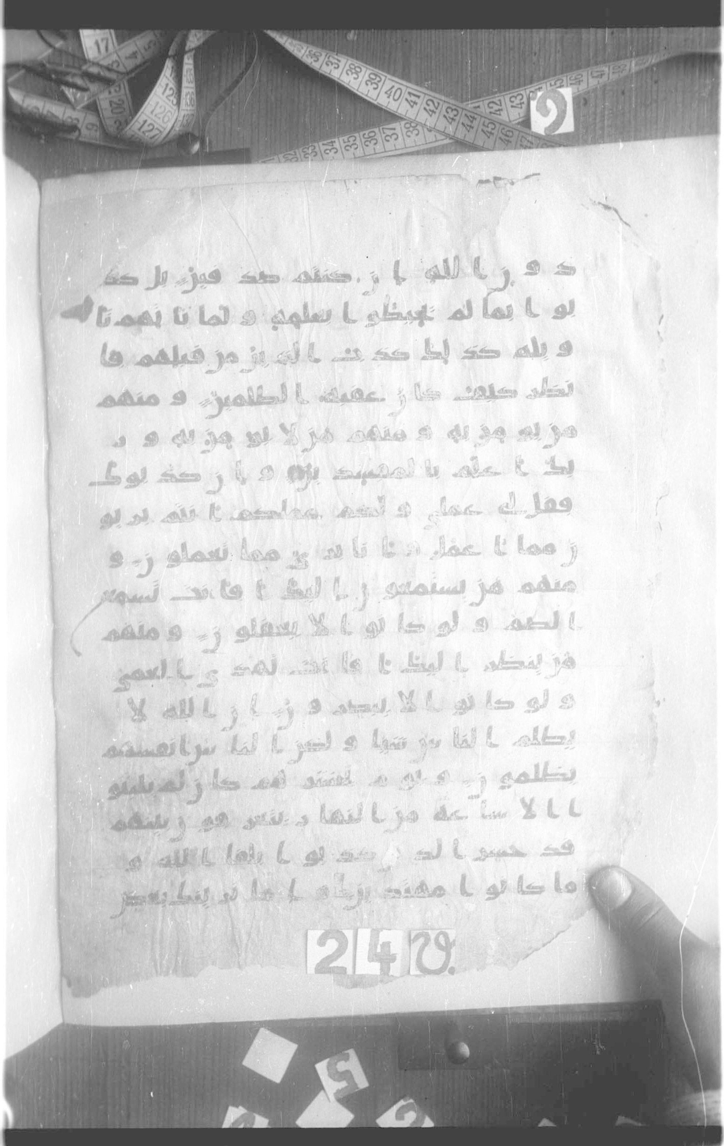 Moritz 1905, Tables 39-40 (Scan 2), in Kūfī A.I script, showing Surah 10:39 from 8th Century AD found in Bahnasa (Oxyrynchos), Egypt, currently housed at Egyptian National Library and Archives, Cairo