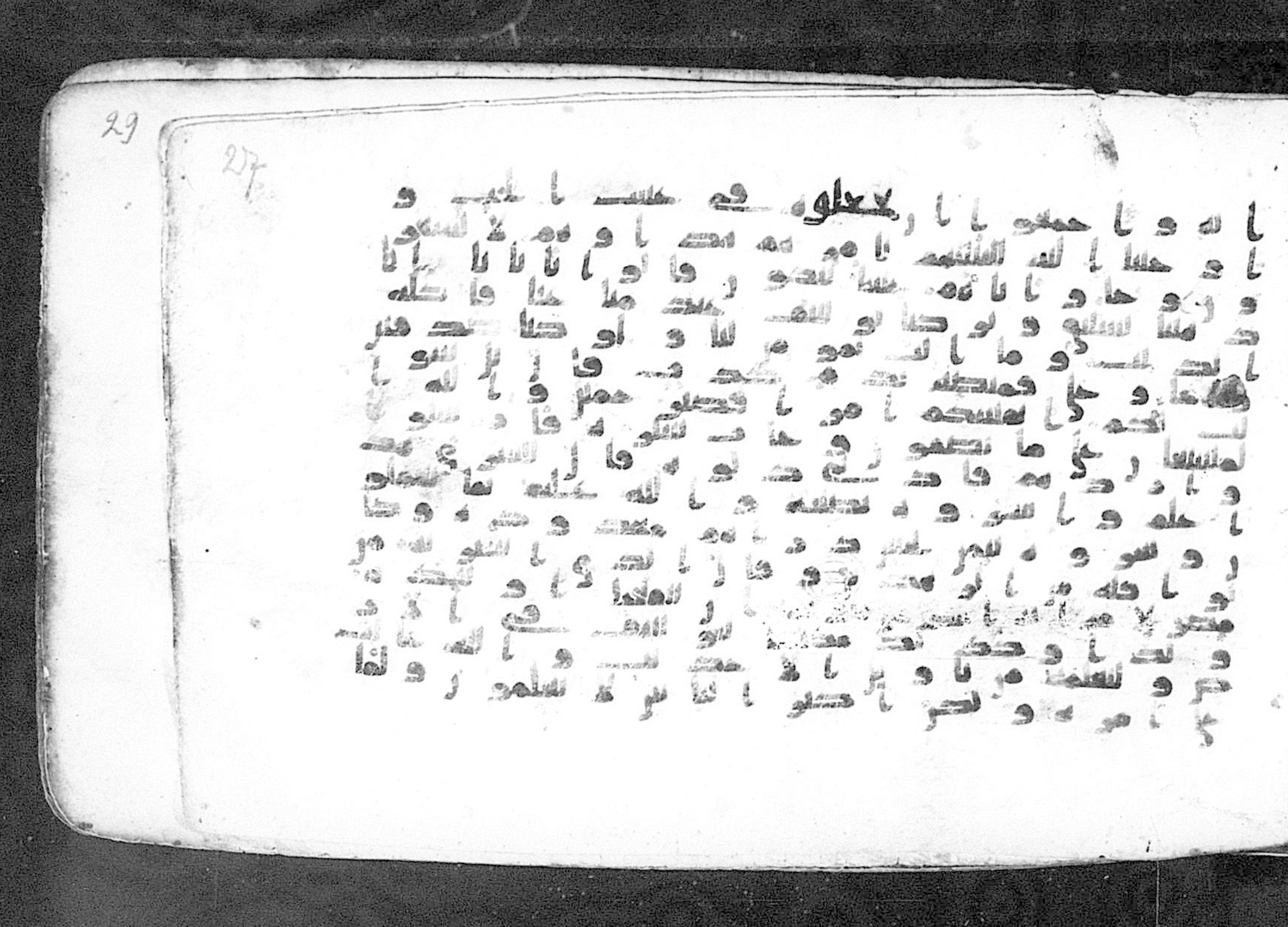 Moritz 1905, Tables 39-40, in Kūfī A.I script, showing Surah 12:21 from 8th Century AD found in Bahnasa (Oxyrynchos), Egypt, currently housed at Egyptian National Library and Archives, Cairo