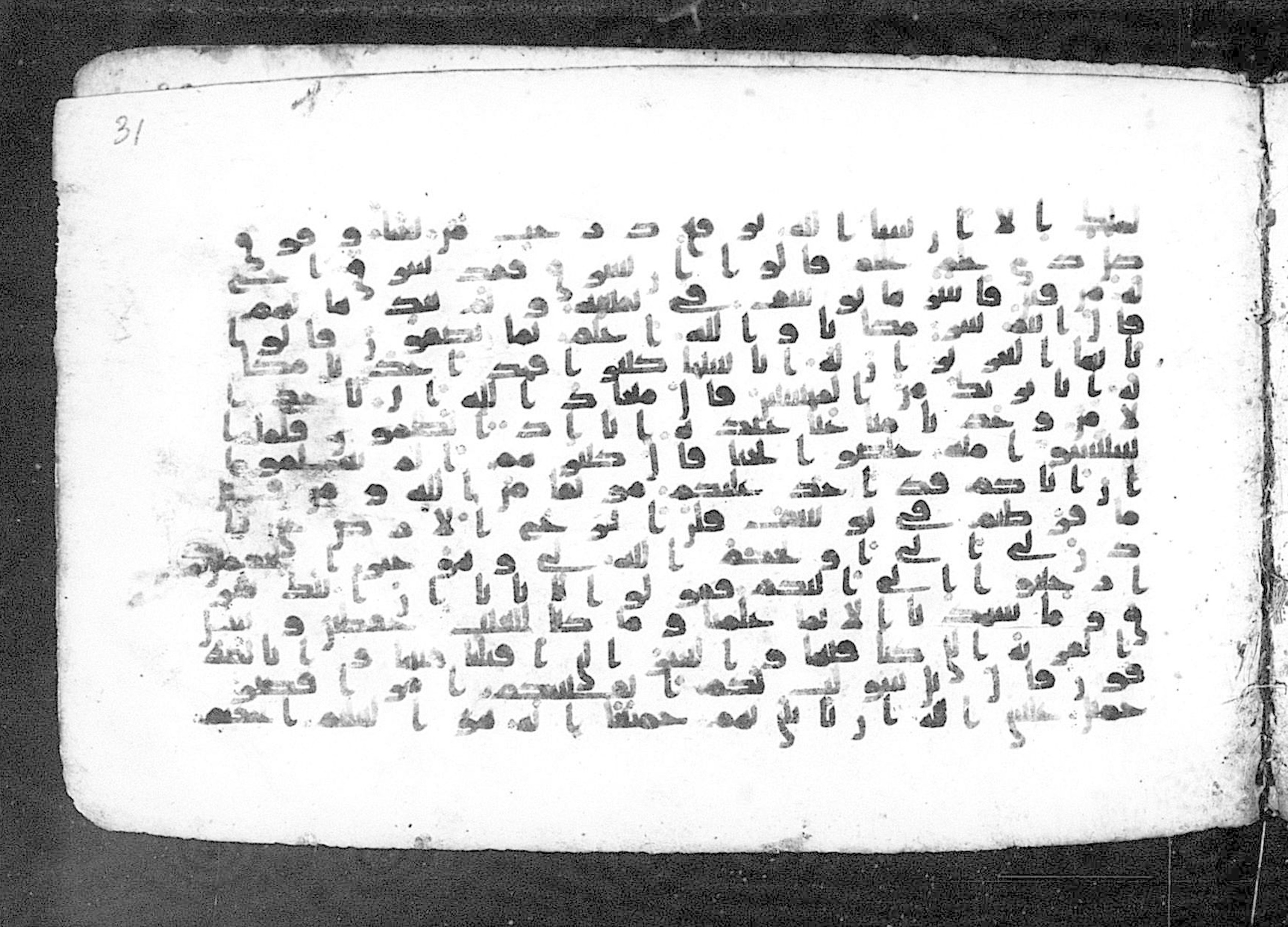 Moritz 1905, Tables 39-40, in Kūfī A.I script, showing Surah 12:83 from 8th Century AD found in Bahnasa (Oxyrynchos), Egypt, currently housed at Egyptian National Library and Archives, Cairo