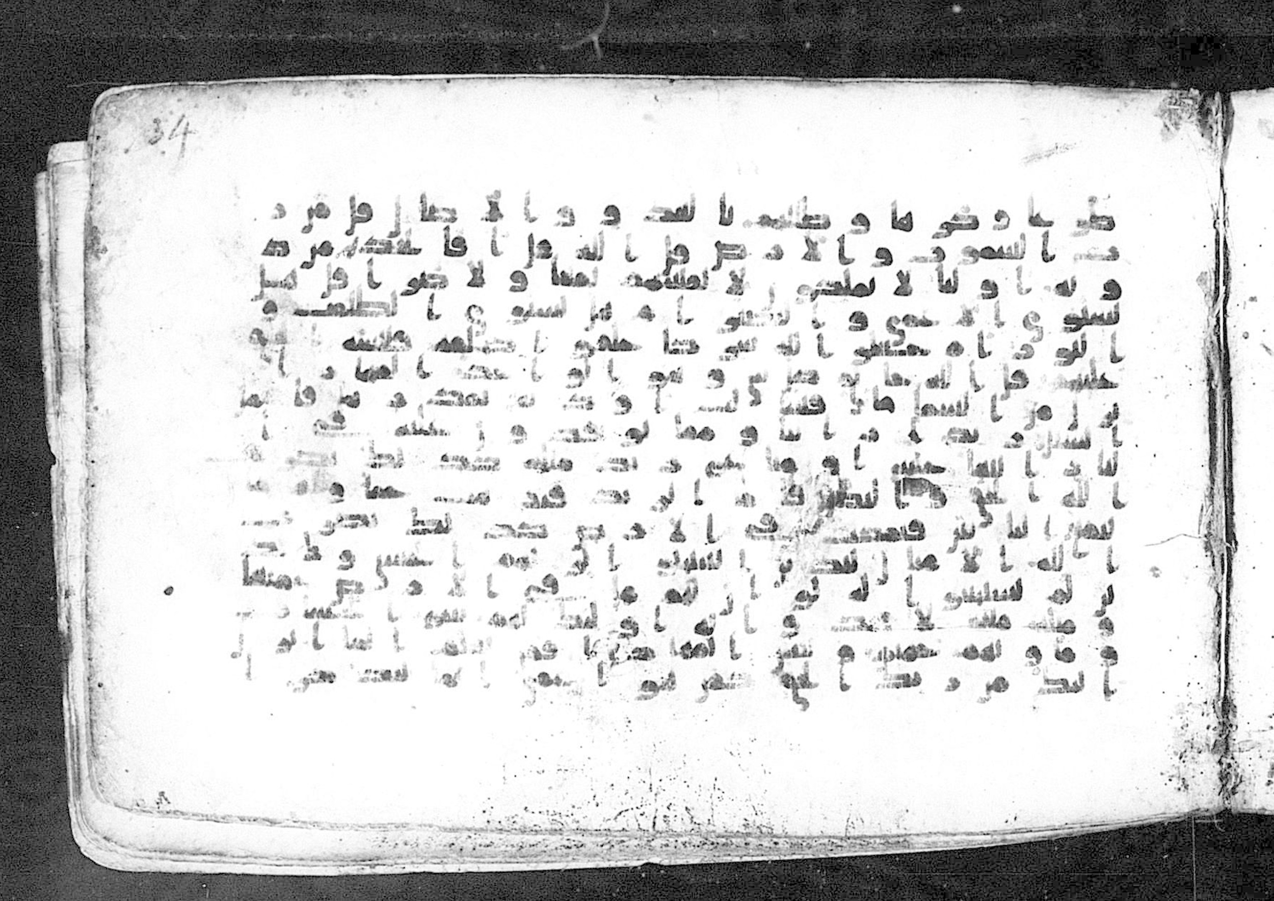 Moritz 1905, Tables 39-40, in Kūfī A.I script, showing Surah 13:16 from 8th Century AD found in Bahnasa (Oxyrynchos), Egypt, currently housed at Egyptian National Library and Archives, Cairo