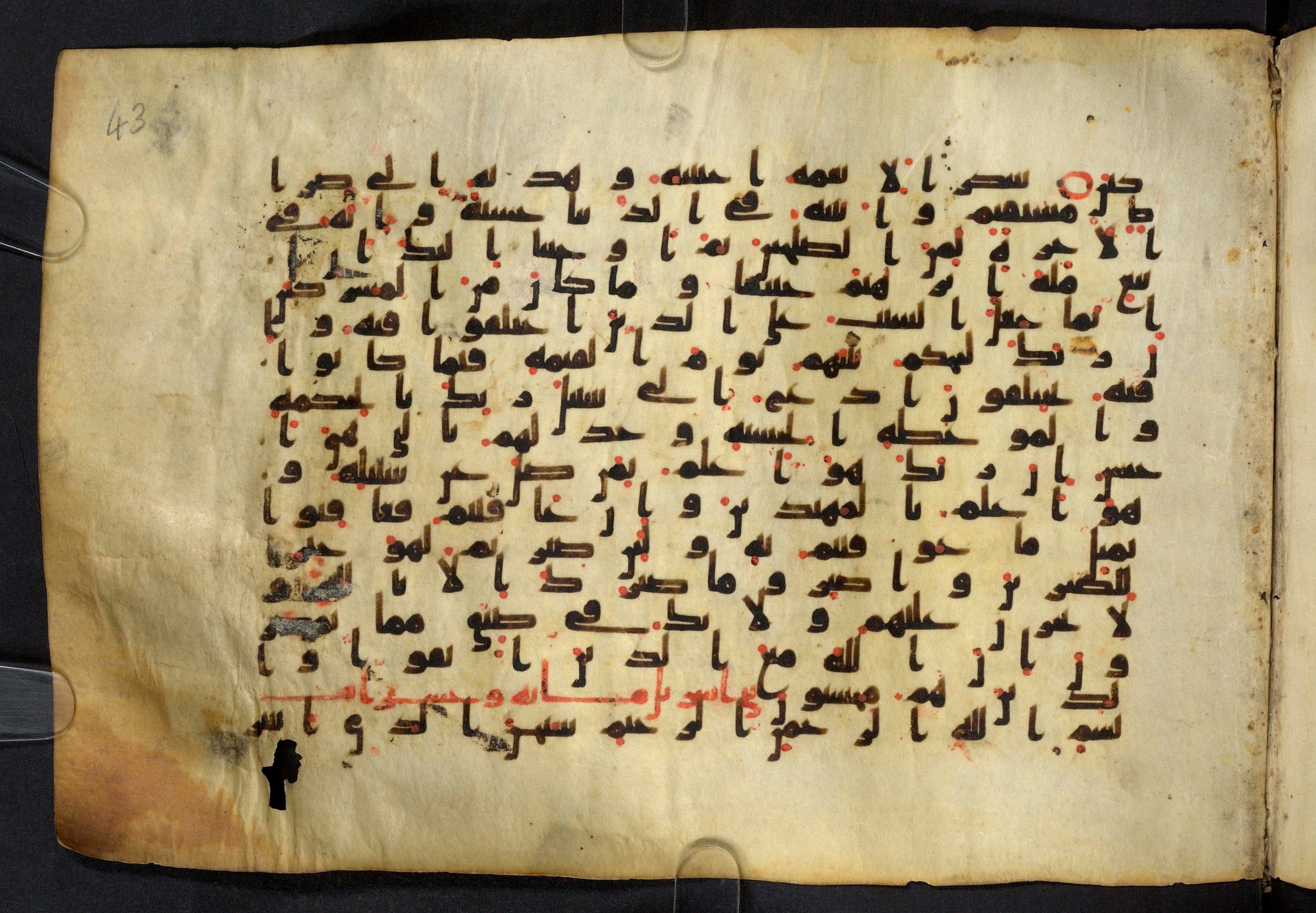 Moritz 1905, Tables 39-40 (Scan 1), in Kūfī A.I script, showing Surah 16:124 from 8th Century AD found in Bahnasa (Oxyrynchos), Egypt, currently housed at Egyptian National Library and Archives, Cairo