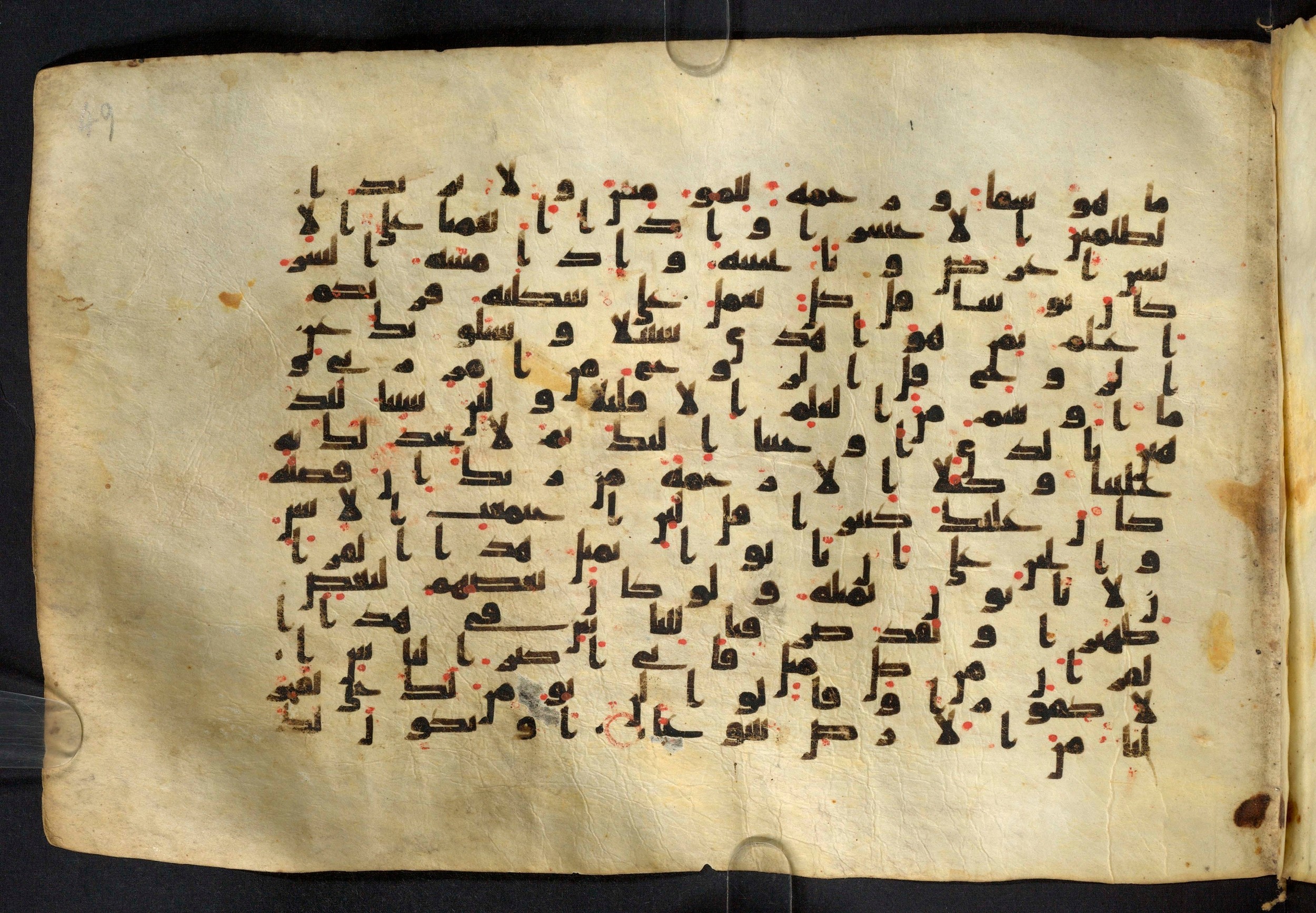 Moritz 1905, Tables 39-40 (Scan 2), in Kūfī A.I script, showing Surah 17:82 from 8th Century AD found in Bahnasa (Oxyrynchos), Egypt, currently housed at Egyptian National Library and Archives, Cairo
