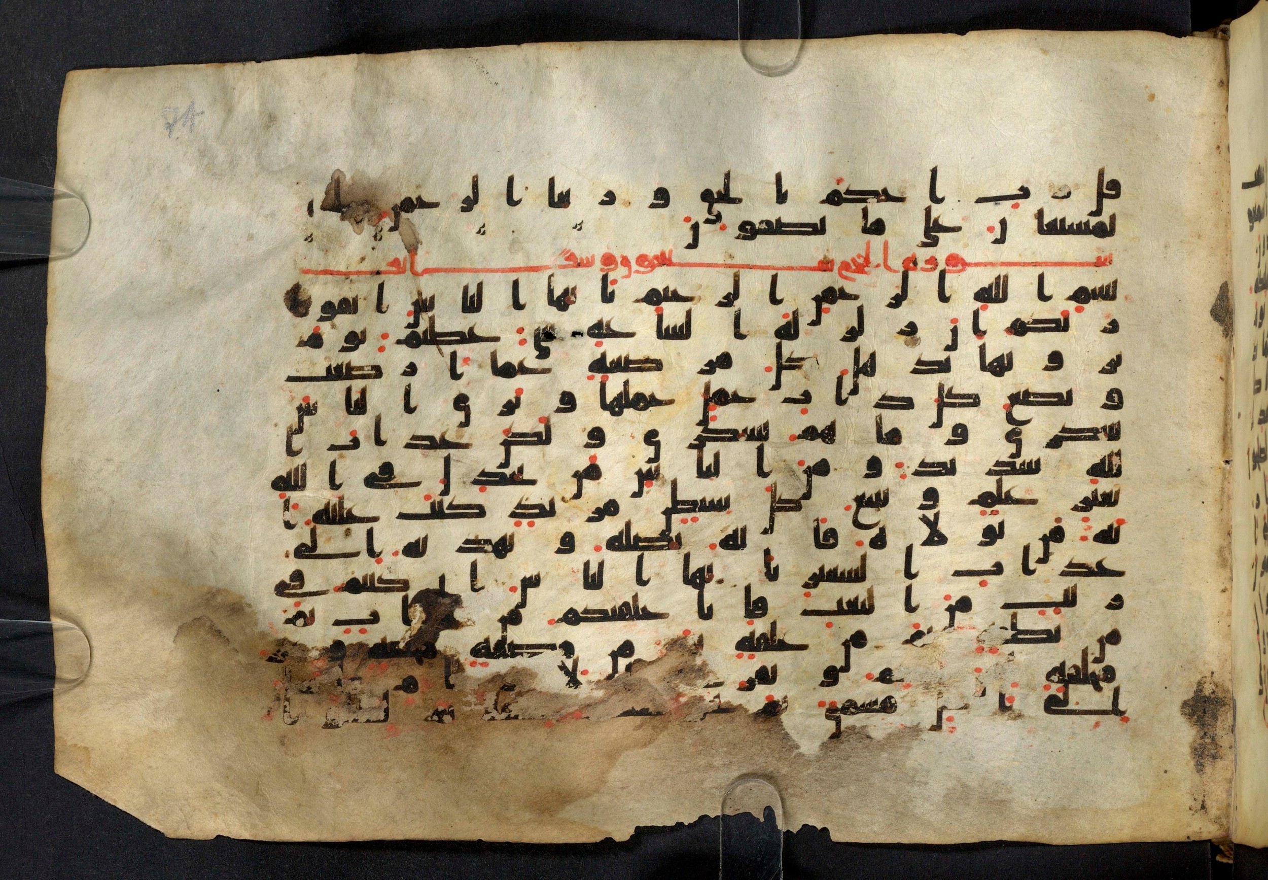 Moritz 1905, Tables 39-40, in Kūfī A.I script, showing Surah 22:2 from 8th Century AD found in Bahnasa (Oxyrynchos), Egypt, currently housed at Egyptian National Library and Archives, Cairo