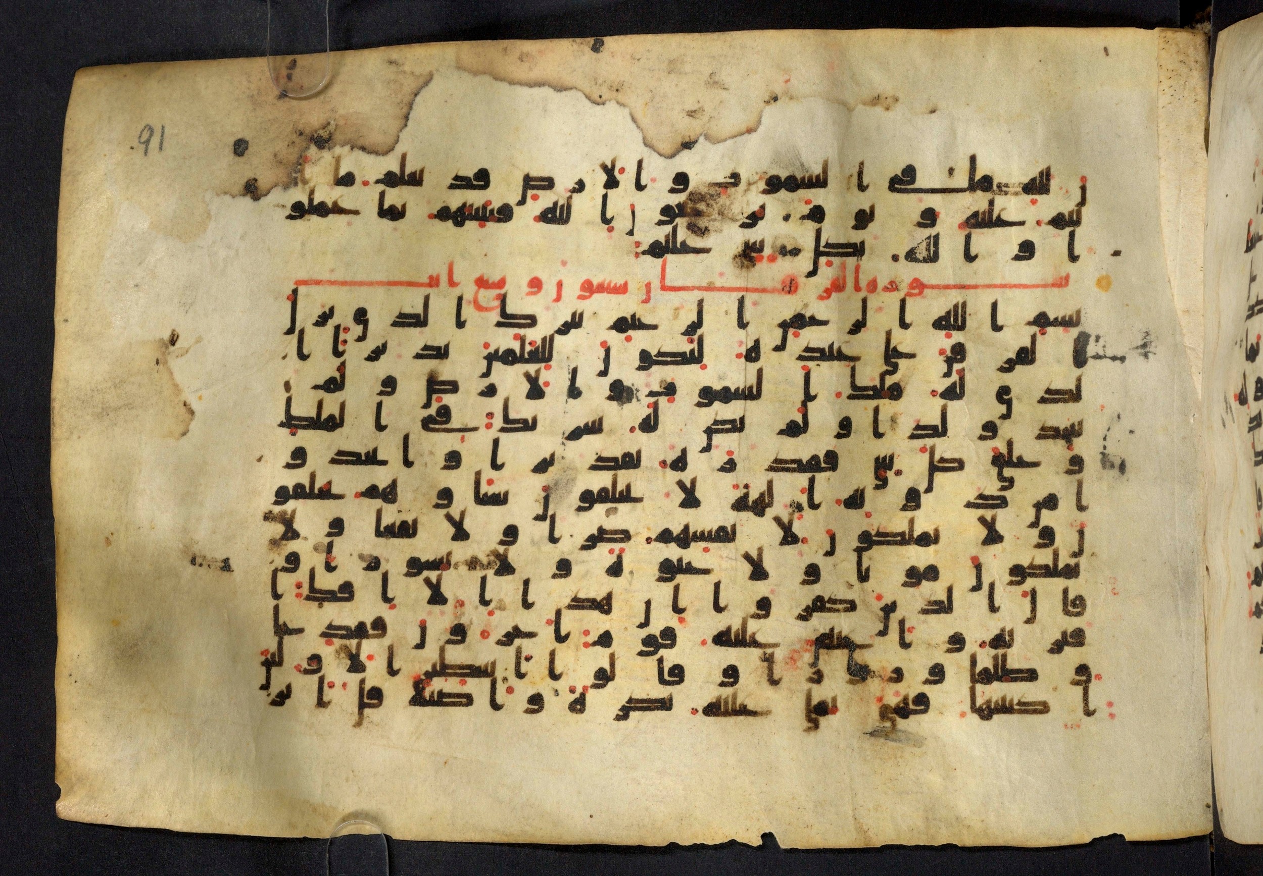 Moritz 1905, Tables 39-40, in Kūfī A.I script, showing Surah 25:3 from 8th Century AD found in Bahnasa (Oxyrynchos), Egypt, currently housed at Egyptian National Library and Archives, Cairo