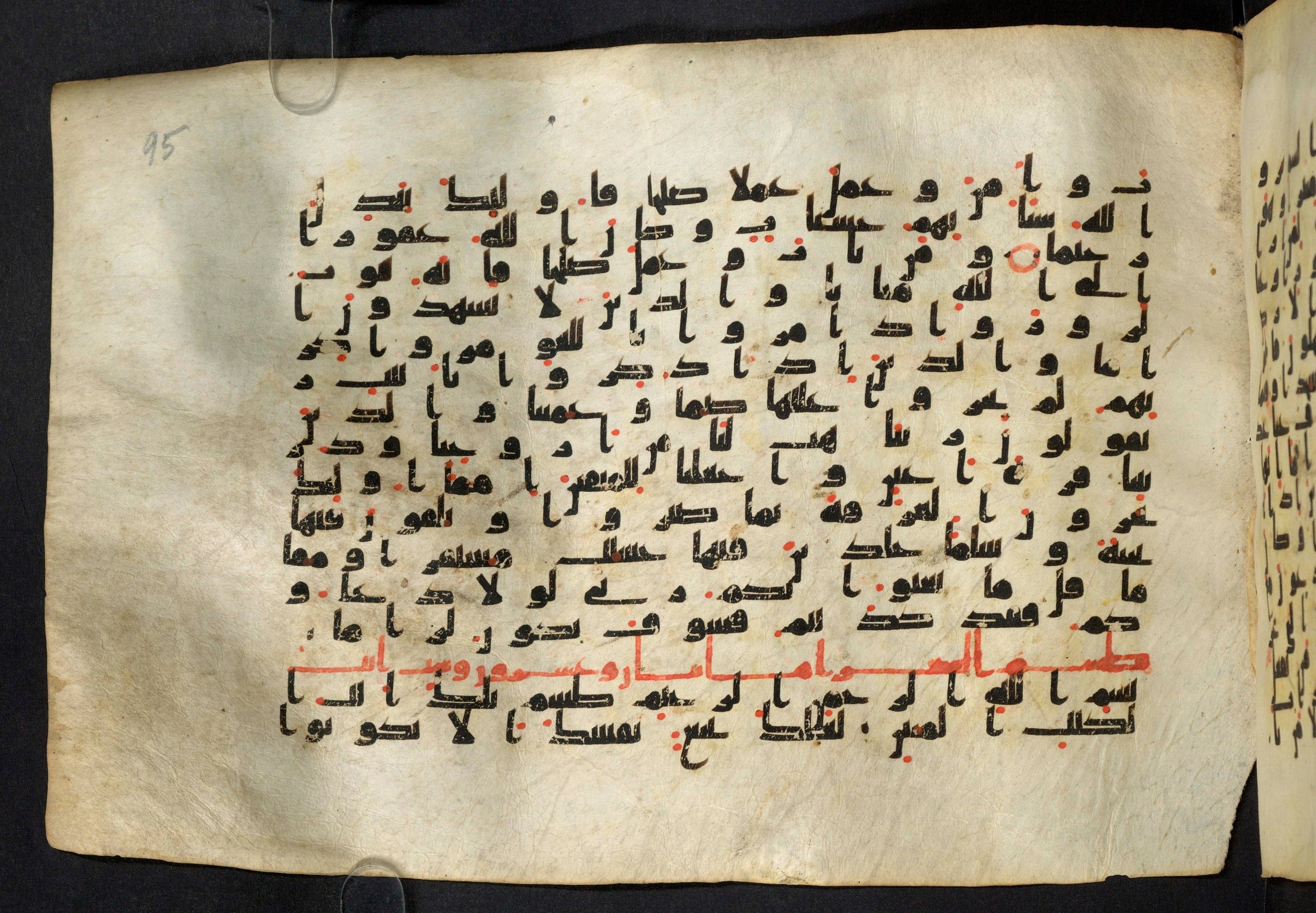 Moritz 1905, Tables 39-40, in Kūfī A.I script, showing Surah 26:2 from 8th Century AD found in Bahnasa (Oxyrynchos), Egypt, currently housed at Egyptian National Library and Archives, Cairo