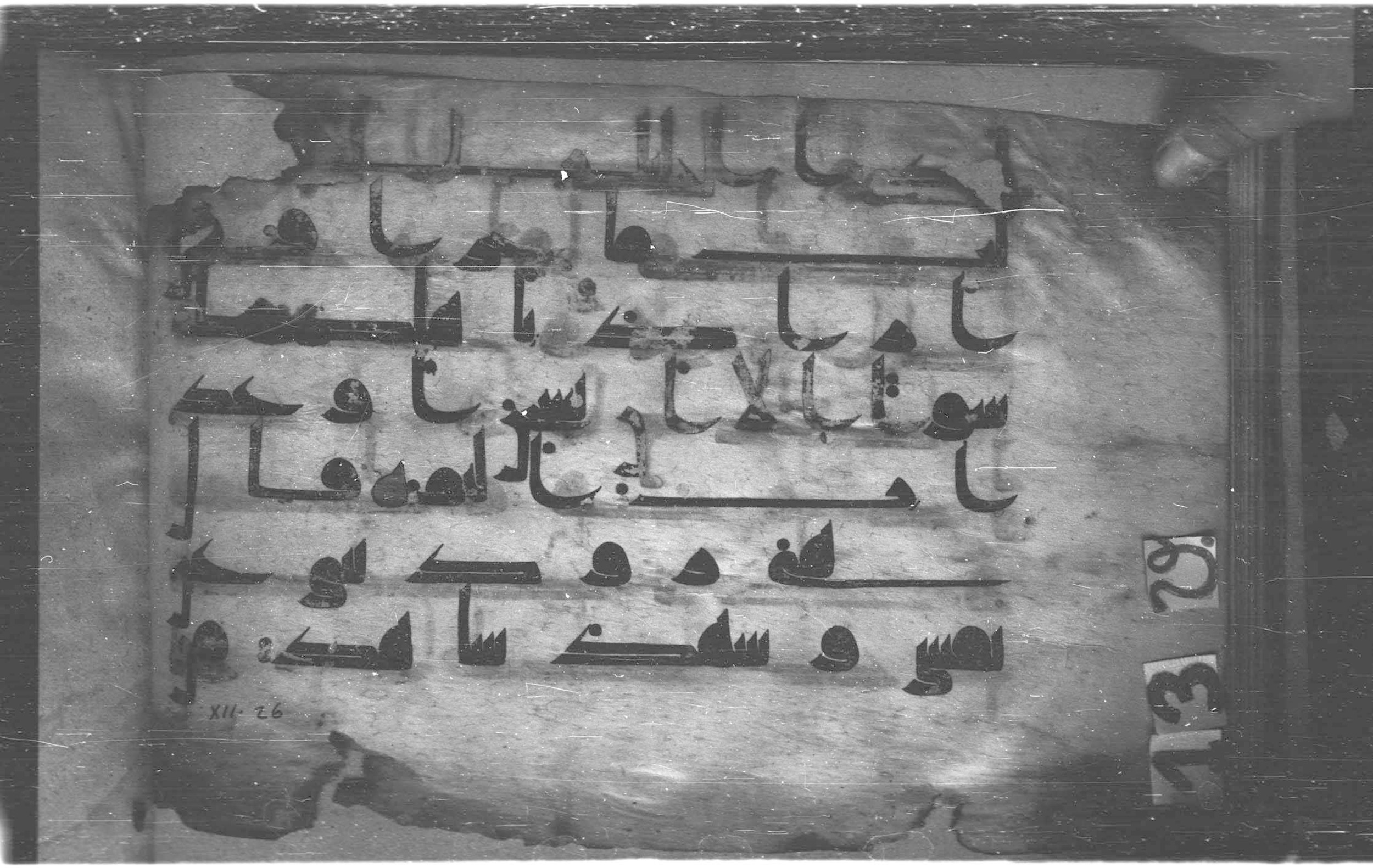 Paris, Bibliothèque nationale de France, Arabe 325 (b) (Scan 1), in Kufic D.I script, showing Surah 12:26 from 8th to 9th Century AD found in Fustat (Old Cairo), Egypt, currently housed at Bibliothèque nationale de France, Paris
