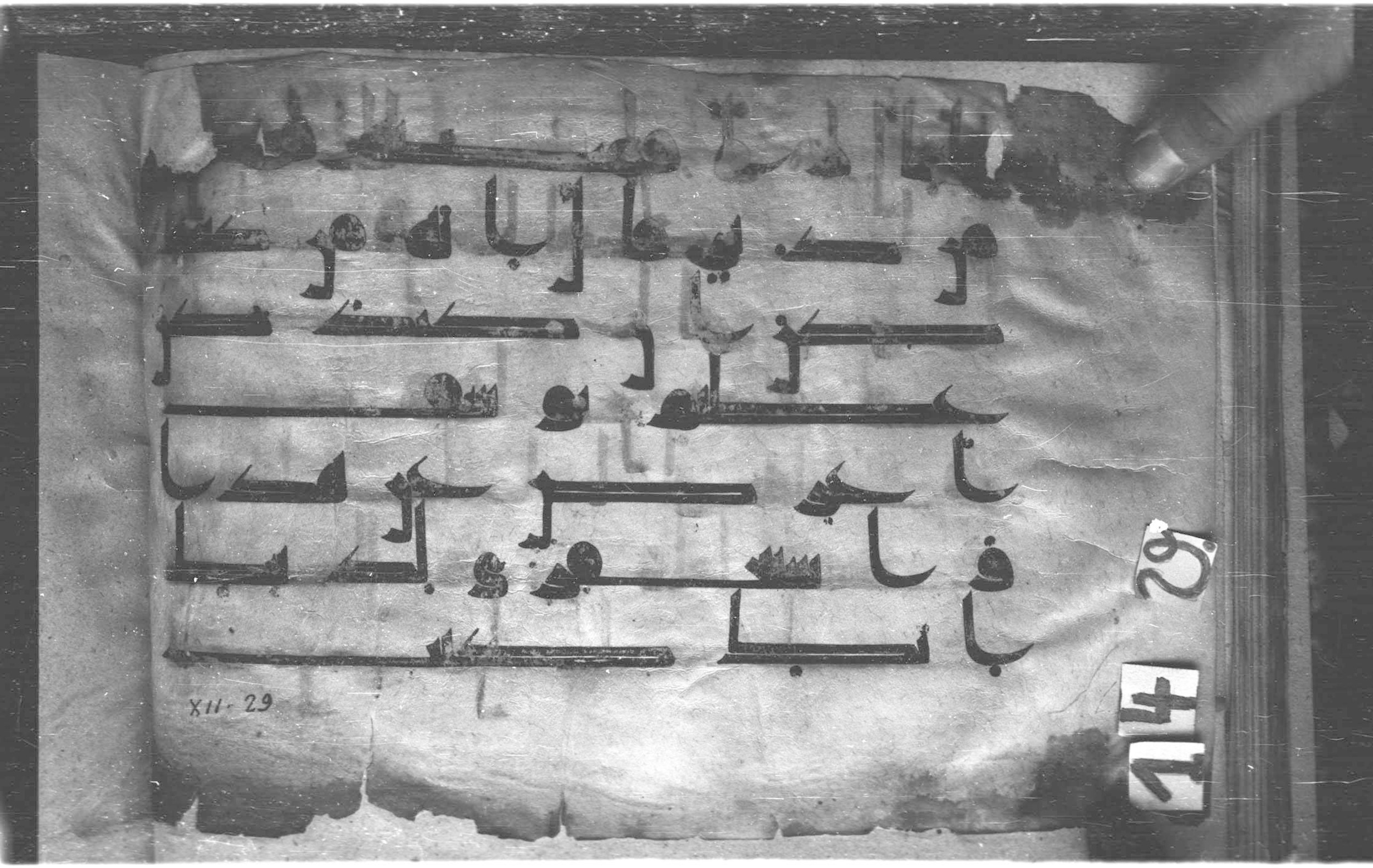 Paris, Bibliothèque nationale de France, Arabe 325 (b) (Scan 1), in Kufic D.I script, showing Surah 12:29 from 8th to 9th Century AD found in Fustat (Old Cairo), Egypt, currently housed at Bibliothèque nationale de France, Paris