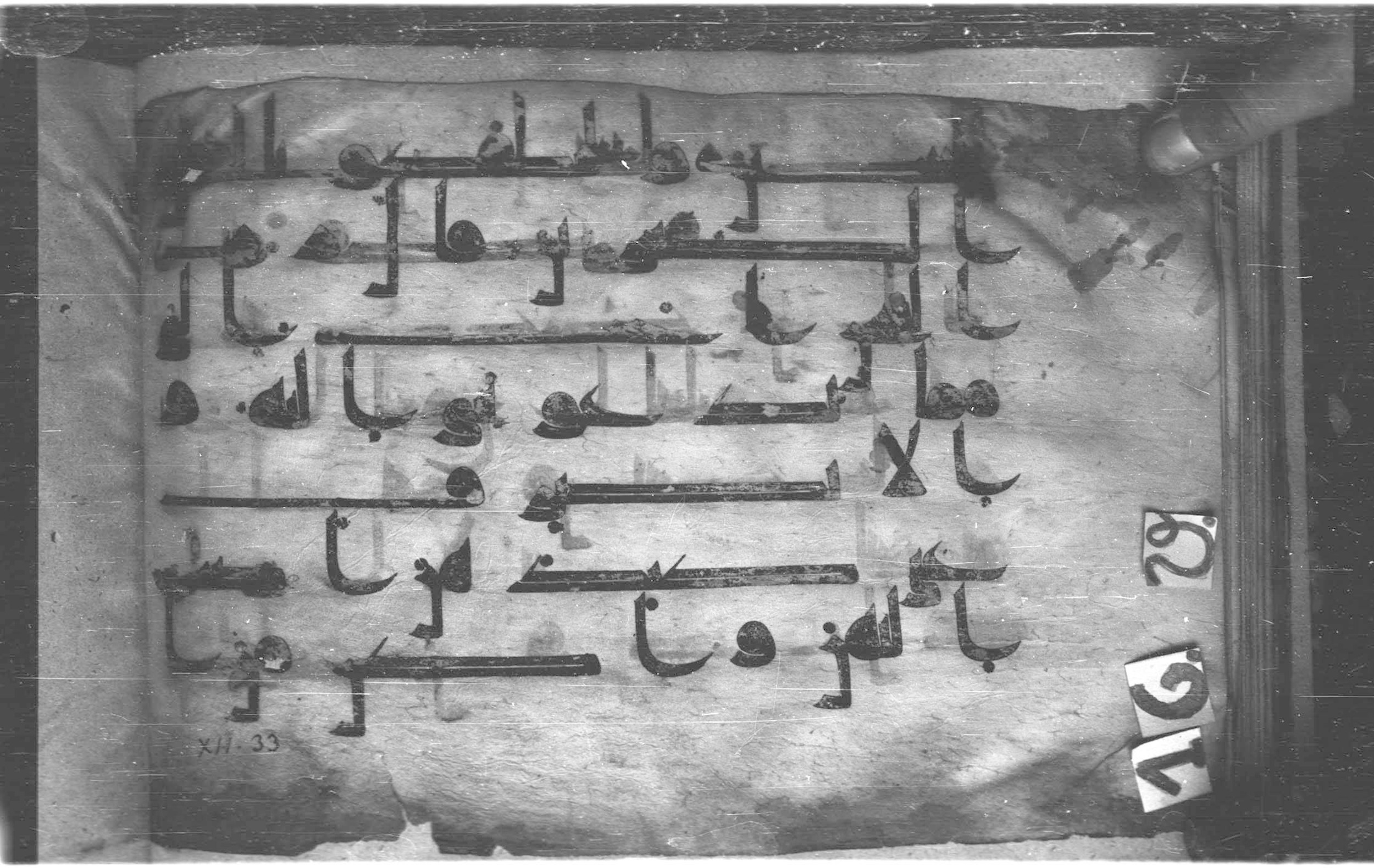 Paris, Bibliothèque nationale de France, Arabe 325 (b) (Scan 3), in Kufic D.I script, showing Surah 12:32 from 8th to 9th Century AD found in Fustat (Old Cairo), Egypt, currently housed at Bibliothèque nationale de France, Paris