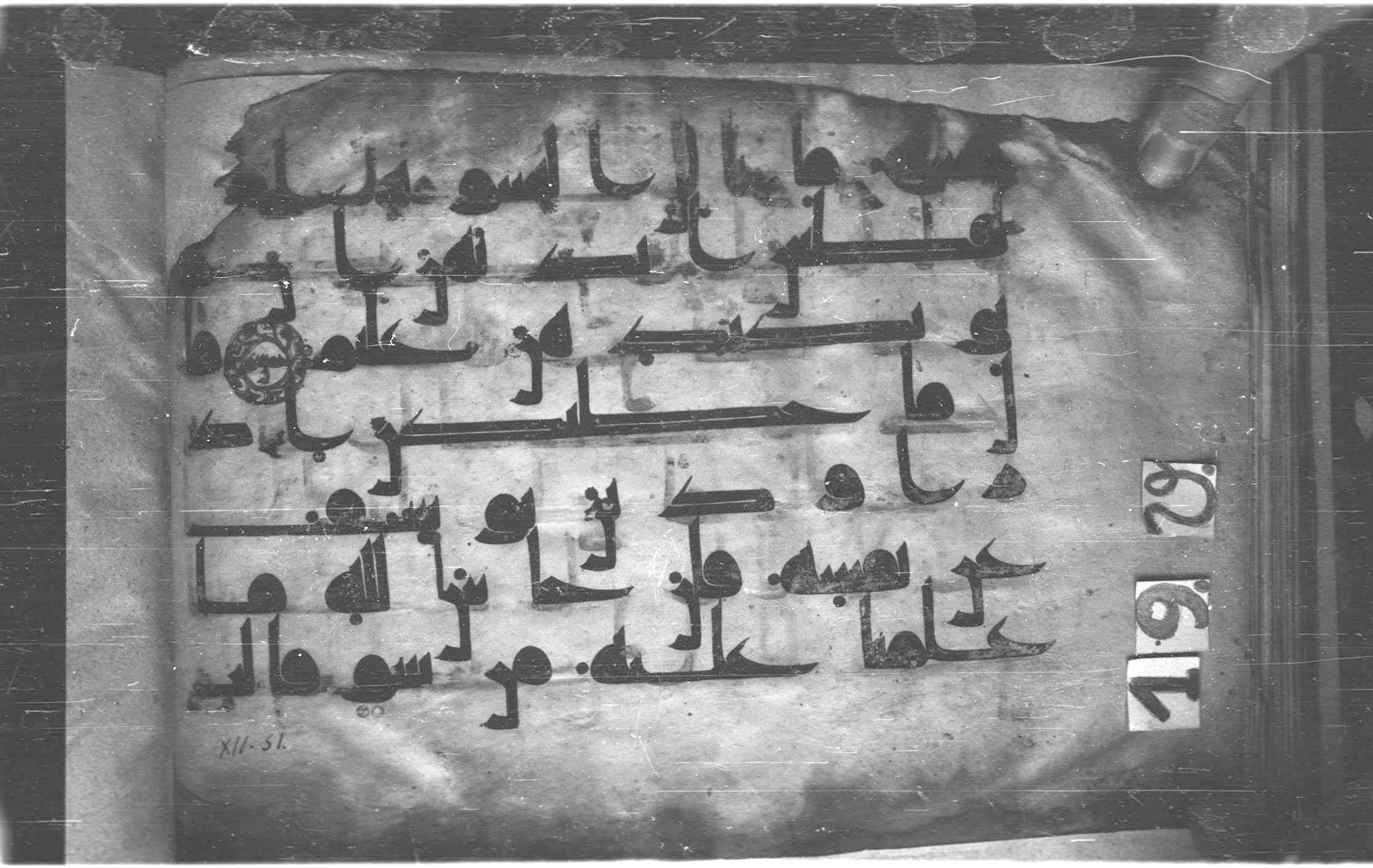 Paris, Bibliothèque nationale de France, Arabe 325 (b) (Scan 1), in Kufic D.I script, showing Surah 12:51 from 8th to 9th Century AD found in Fustat (Old Cairo), Egypt, currently housed at Bibliothèque nationale de France, Paris