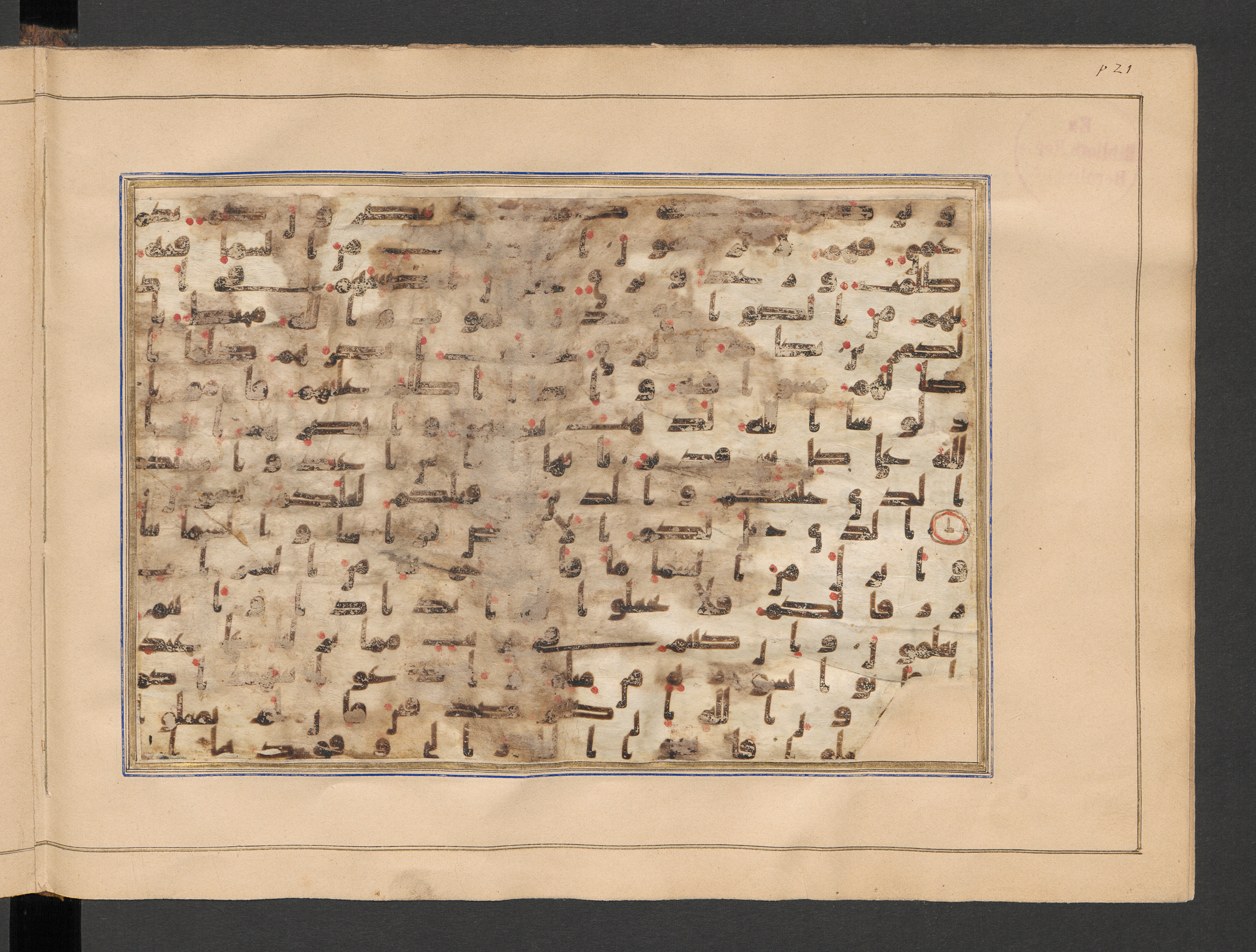 Berlin, Staatsbibliothek zu Berlin, Minutoli 296 (Ahlwardt 304), in kūfī B.II script, showing Surah 2:22 from 8th to 9th Century AD found in Unknown, likely Egypt, currently housed at Staatsbibliothek zu Berlin, Berlin, Germany
