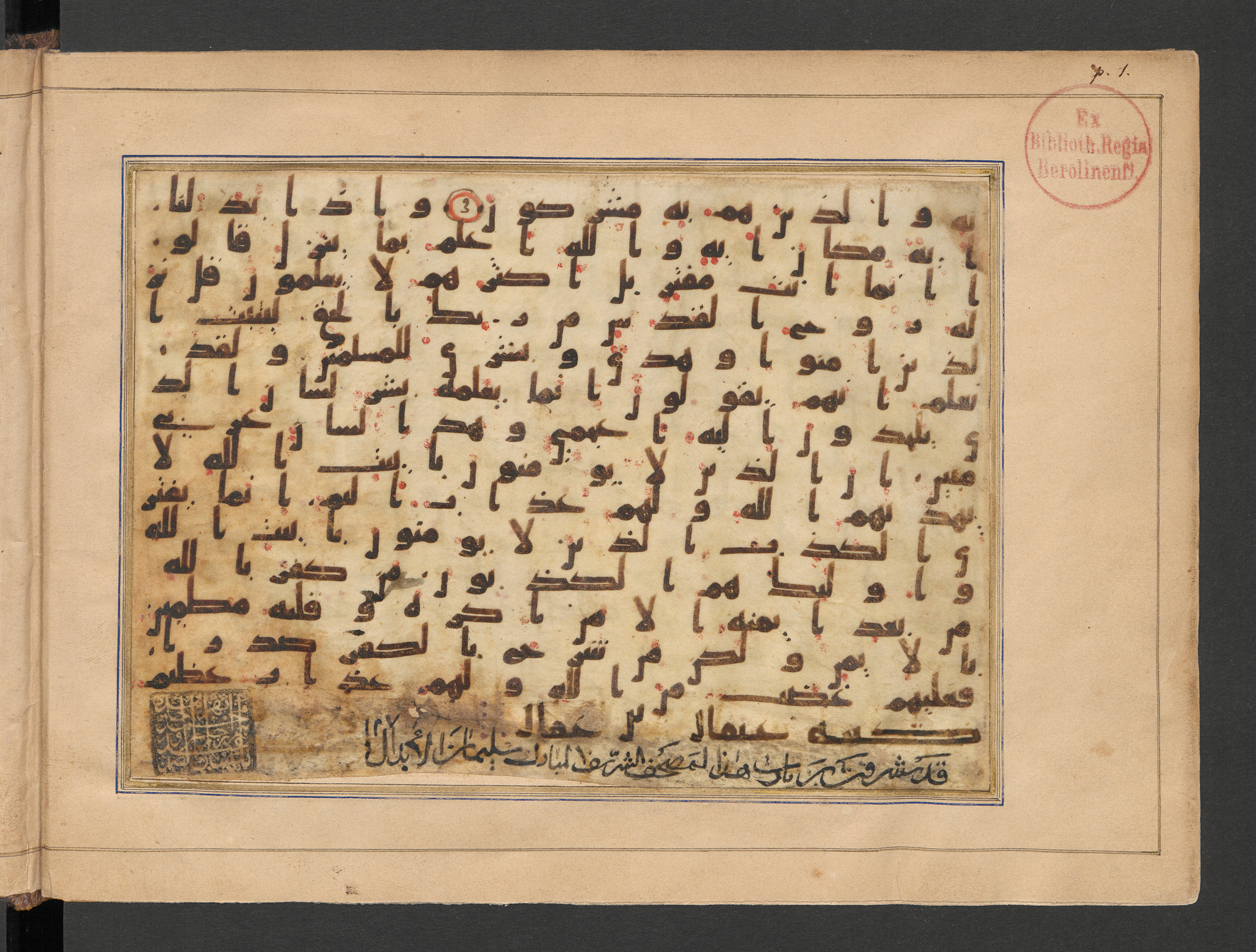 Berlin, Staatsbibliothek zu Berlin, Minutoli 296 (Ahlwardt 304), in kūfī B.II script, showing Surah 16:104 from 8th to 9th Century AD found in Unknown, likely Egypt, currently housed at Staatsbibliothek zu Berlin, Berlin, Germany