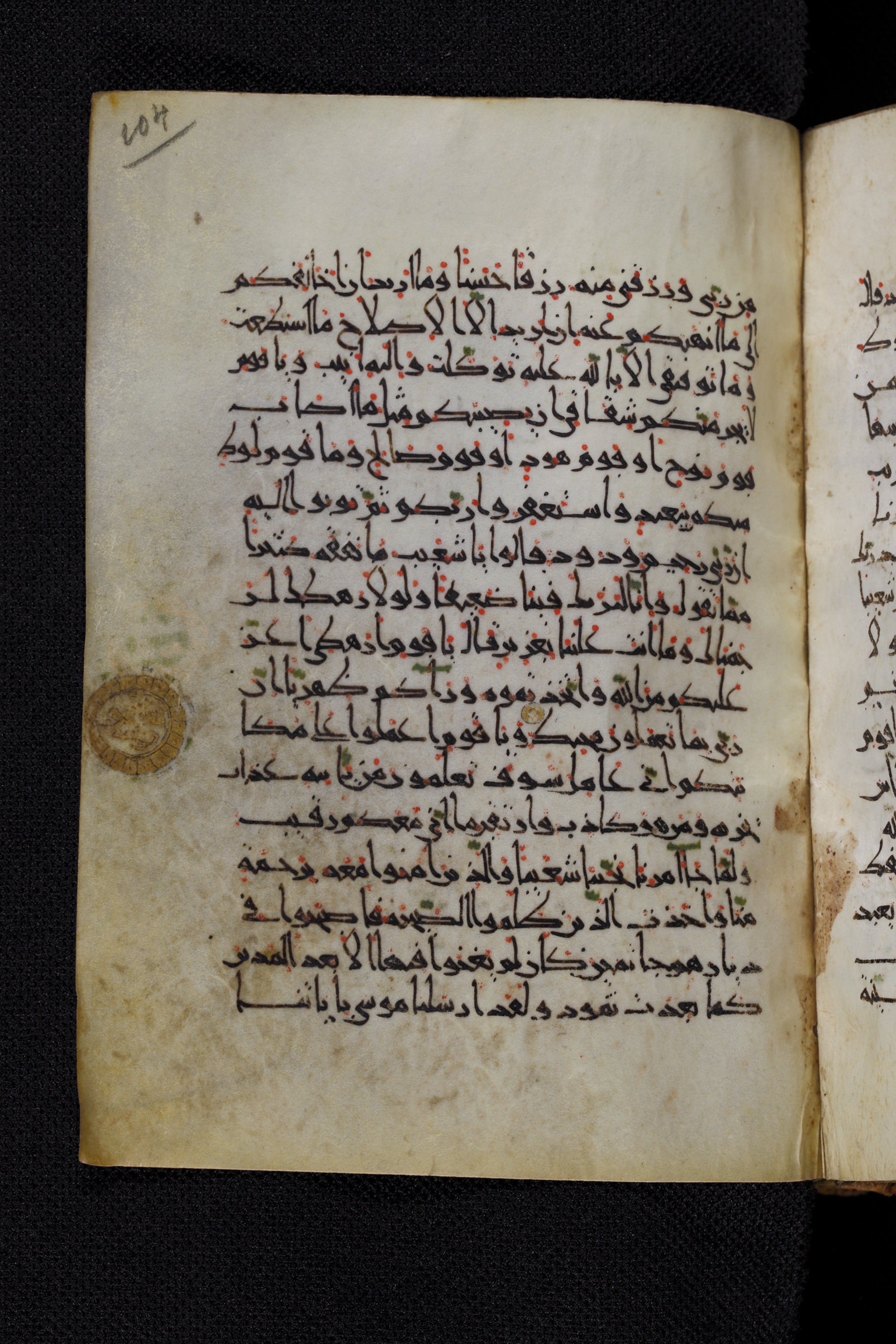Diez A oct 172, in Transitional Maghrebi script, showing Surah 11:89 from Late 9th to Mid 11th Century AD found in Unknown, currently housed at Staatsbibliothek zu Berlin, Berlin, Germany