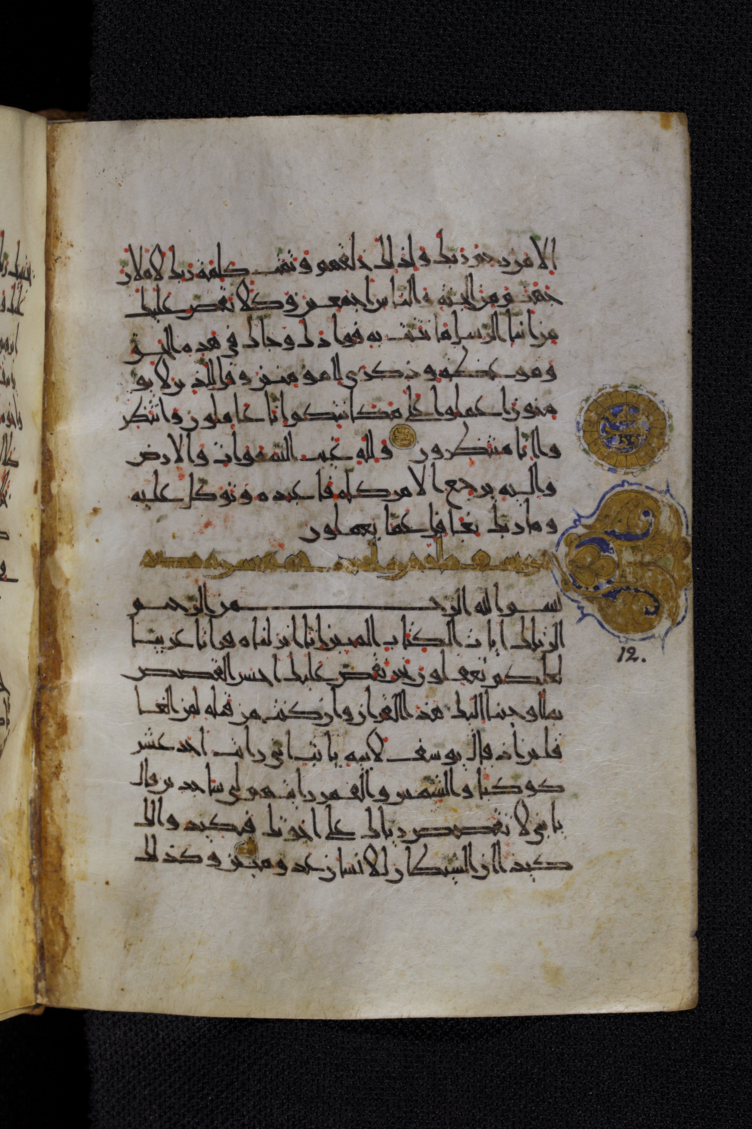 Diez A oct 172, in Transitional Maghrebi script, showing Surah 12:4 from Late 9th to Mid 11th Century AD found in Unknown, currently housed at Staatsbibliothek zu Berlin, Berlin, Germany