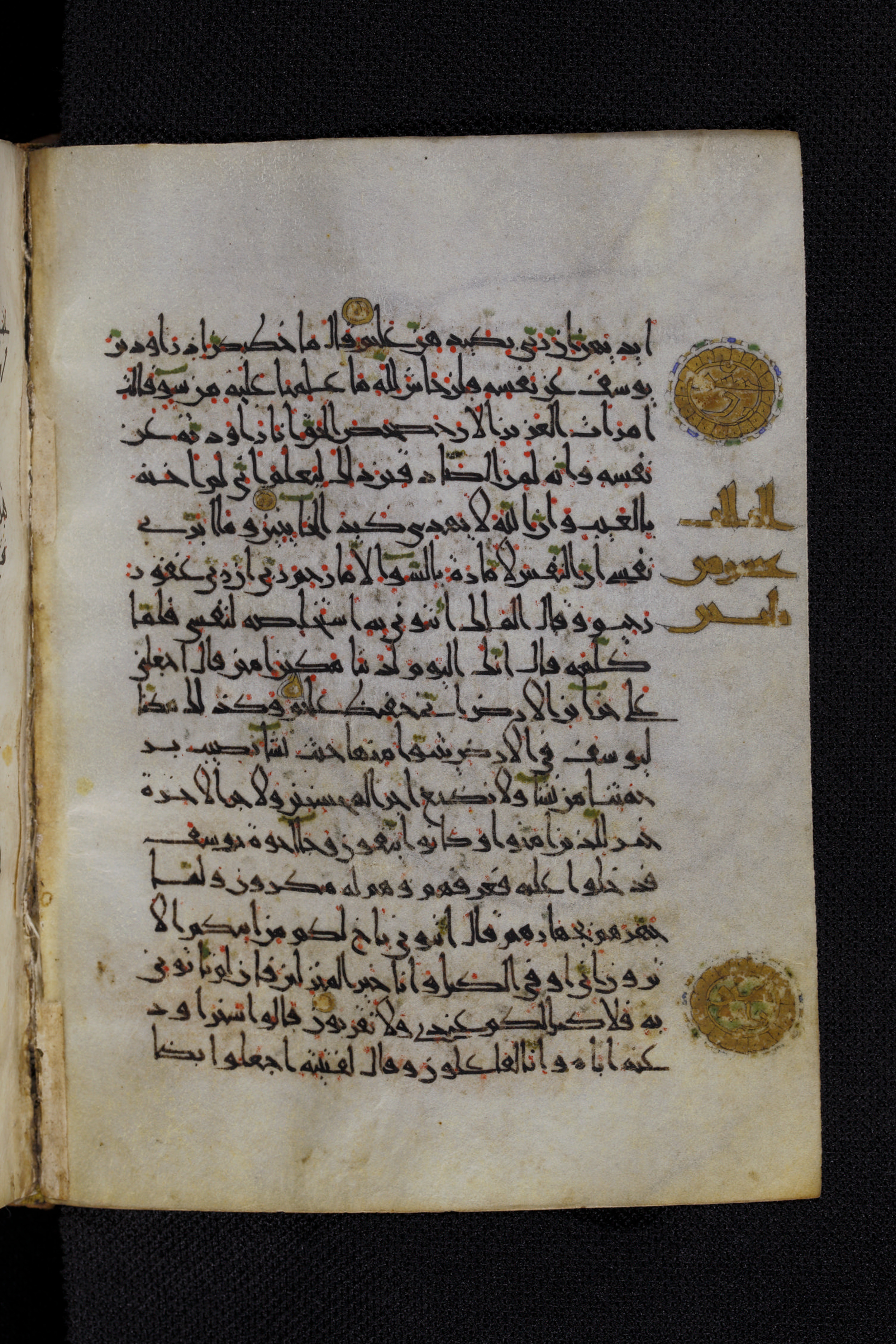Diez A oct 172, in Transitional Maghrebi script, showing Surah 12:52 from Late 9th to Mid 11th Century AD found in Unknown, currently housed at Staatsbibliothek zu Berlin, Berlin, Germany