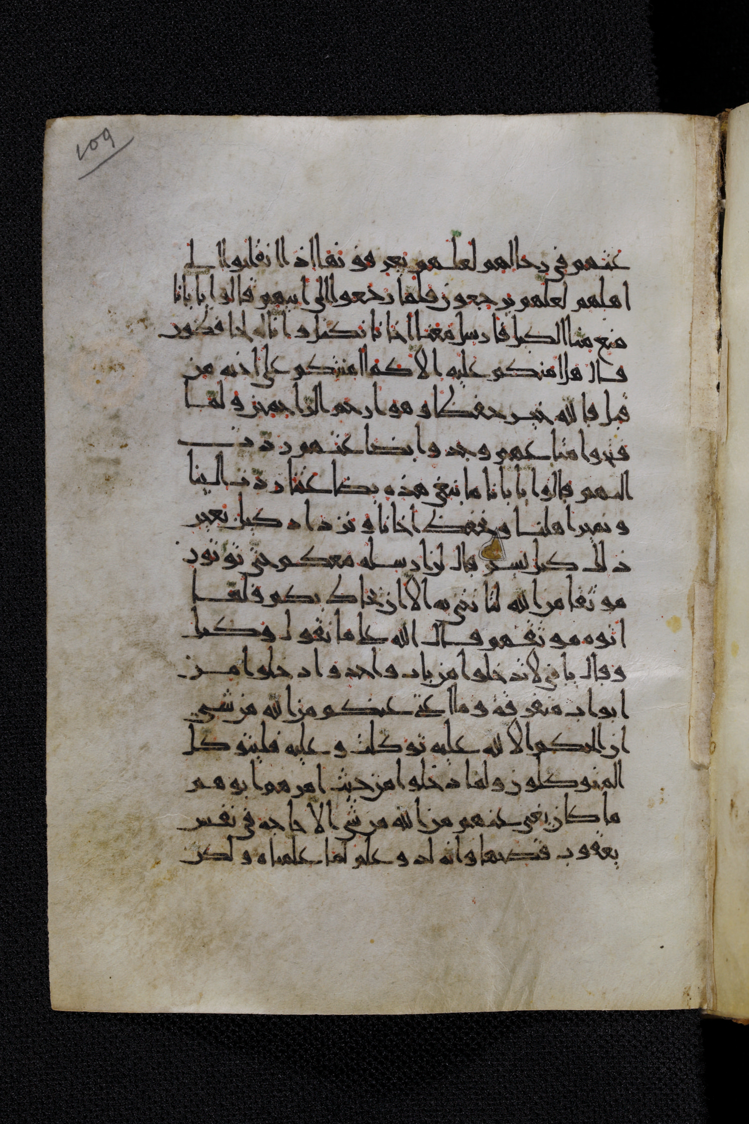 Diez A oct 172, in Transitional Maghrebi script, showing Surah 12:64 from Late 9th to Mid 11th Century AD found in Unknown, currently housed at Staatsbibliothek zu Berlin, Berlin, Germany