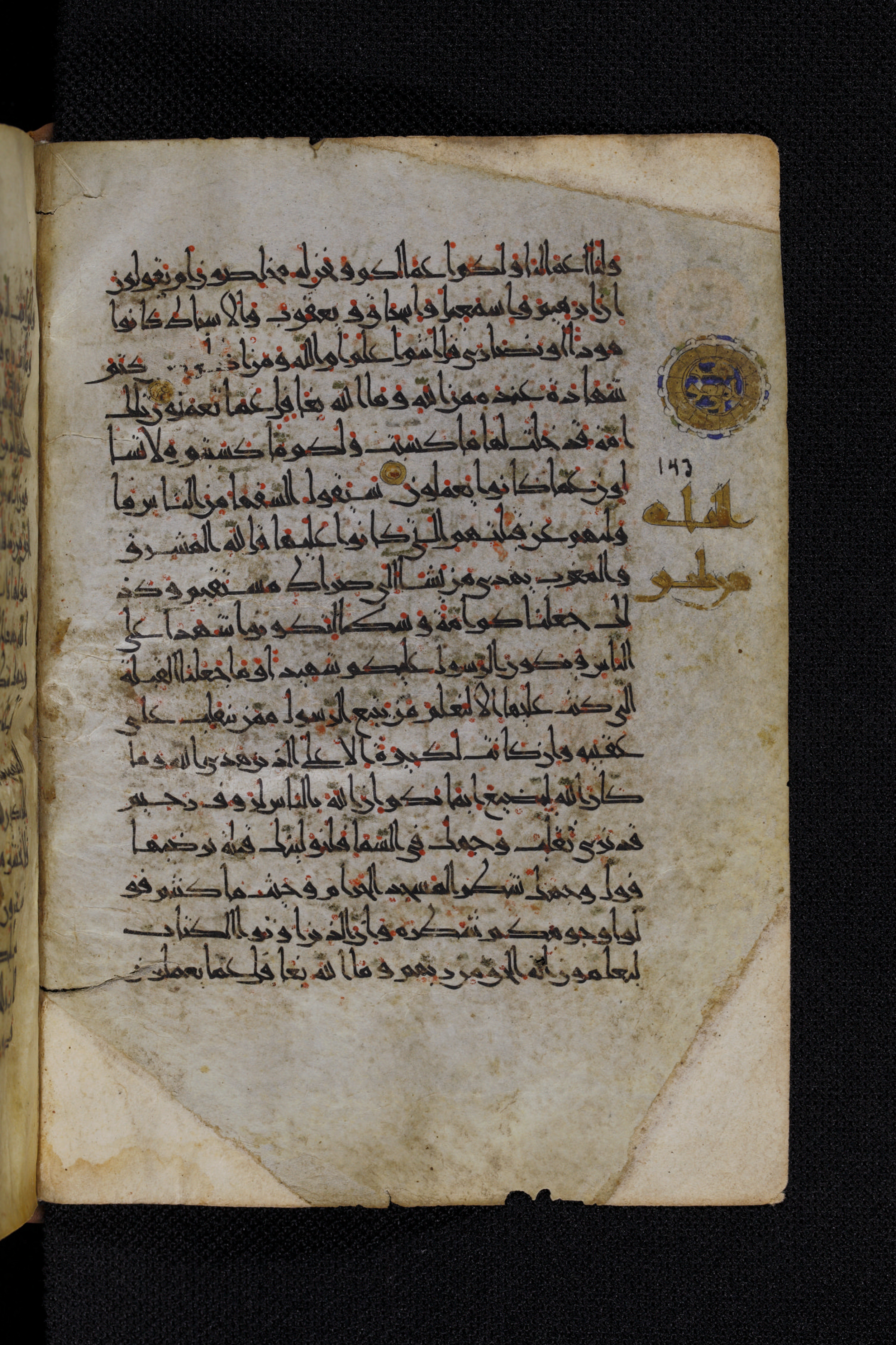 Diez A oct 172, in Transitional Maghrebi script, showing Surah 2:142 from Late 9th to Mid 11th Century AD found in Unknown, currently housed at Staatsbibliothek zu Berlin, Berlin, Germany