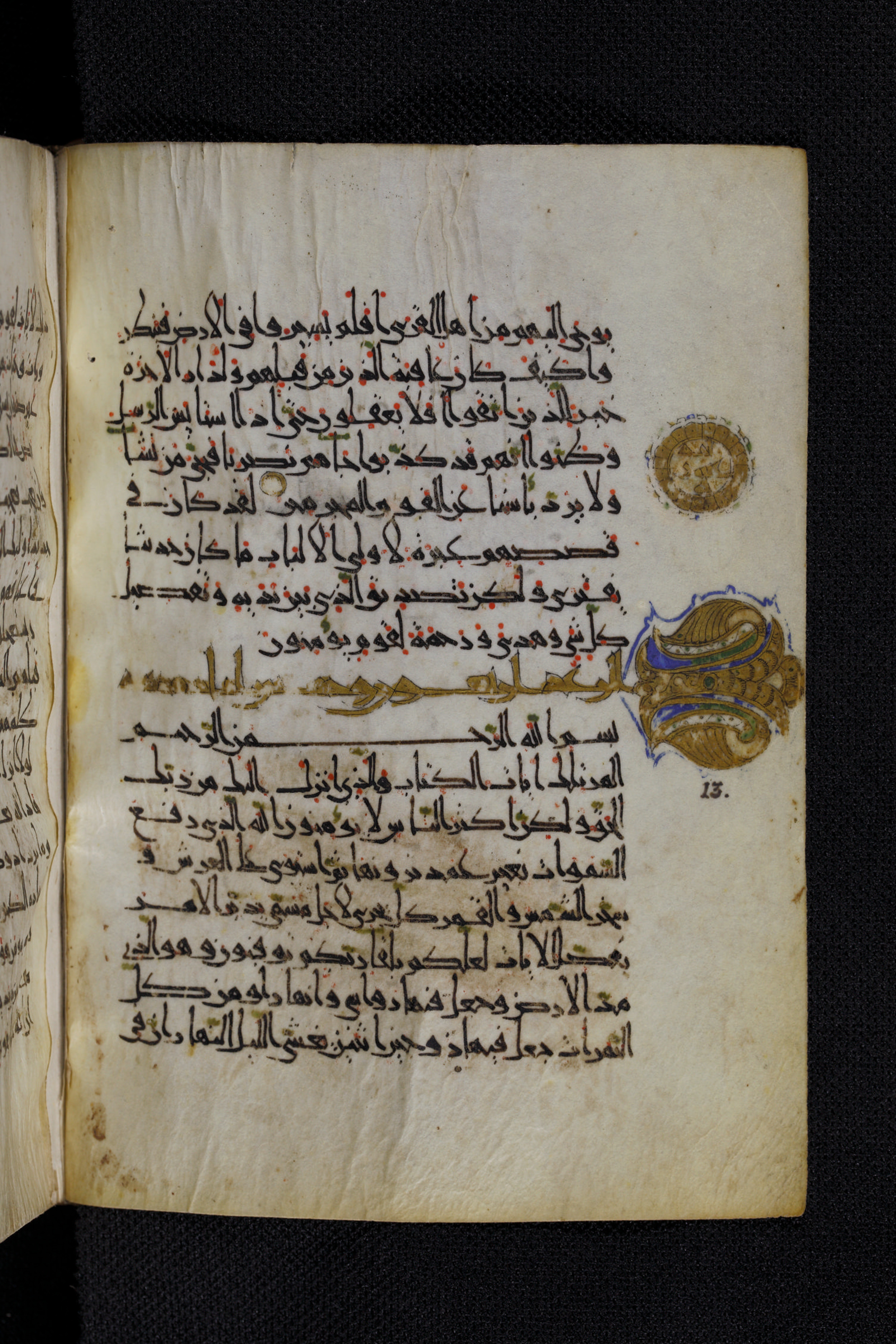 Diez A oct 172, in Transitional Maghrebi script, showing Surah 13:2 from Late 9th to Mid 11th Century AD found in Unknown, currently housed at Staatsbibliothek zu Berlin, Berlin, Germany