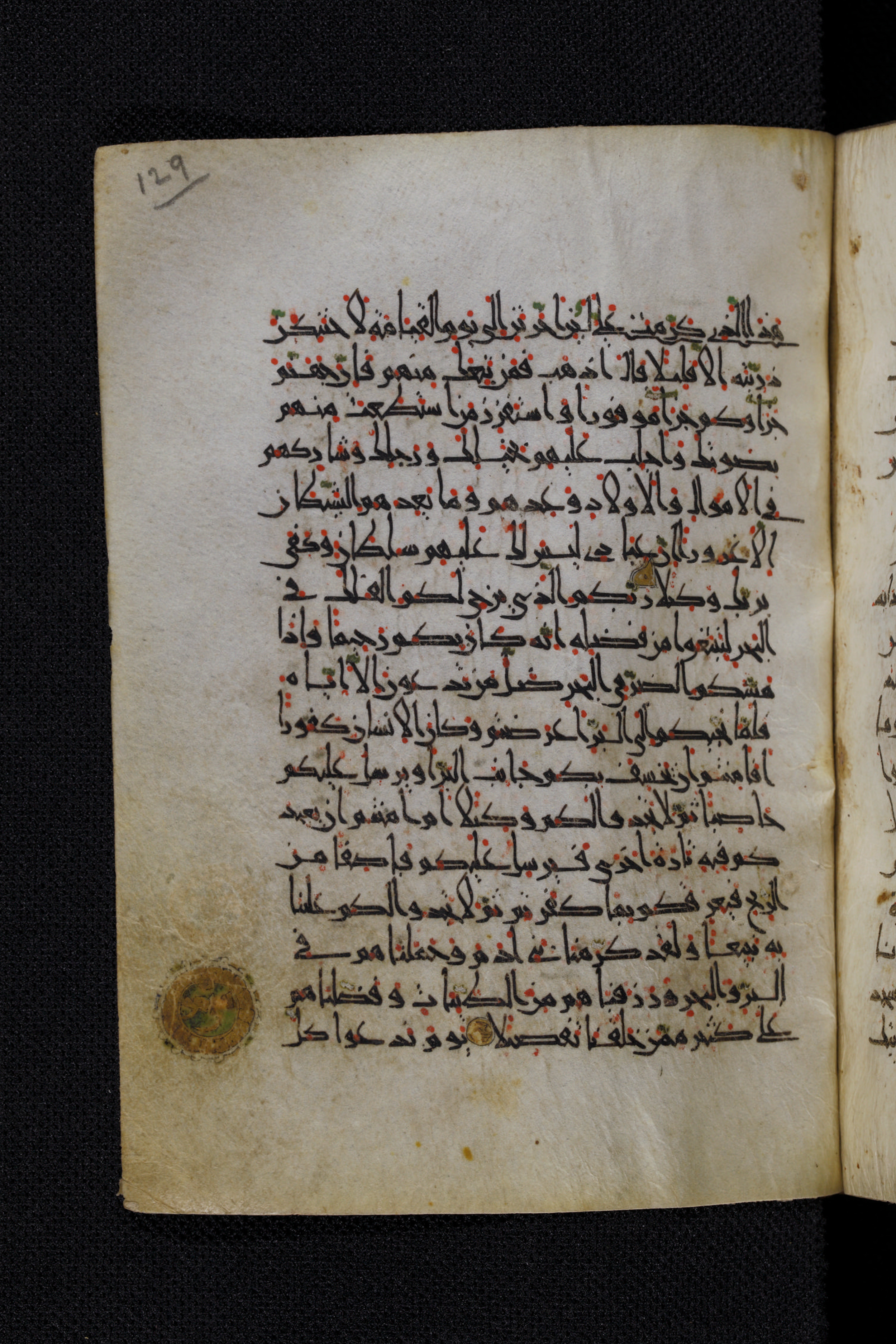 Diez A oct 172 (Scan 1), in Transitional Maghrebi script, showing Surah 17:71 from Late 9th to Mid 11th Century AD found in Unknown, currently housed at Staatsbibliothek zu Berlin, Berlin, Germany