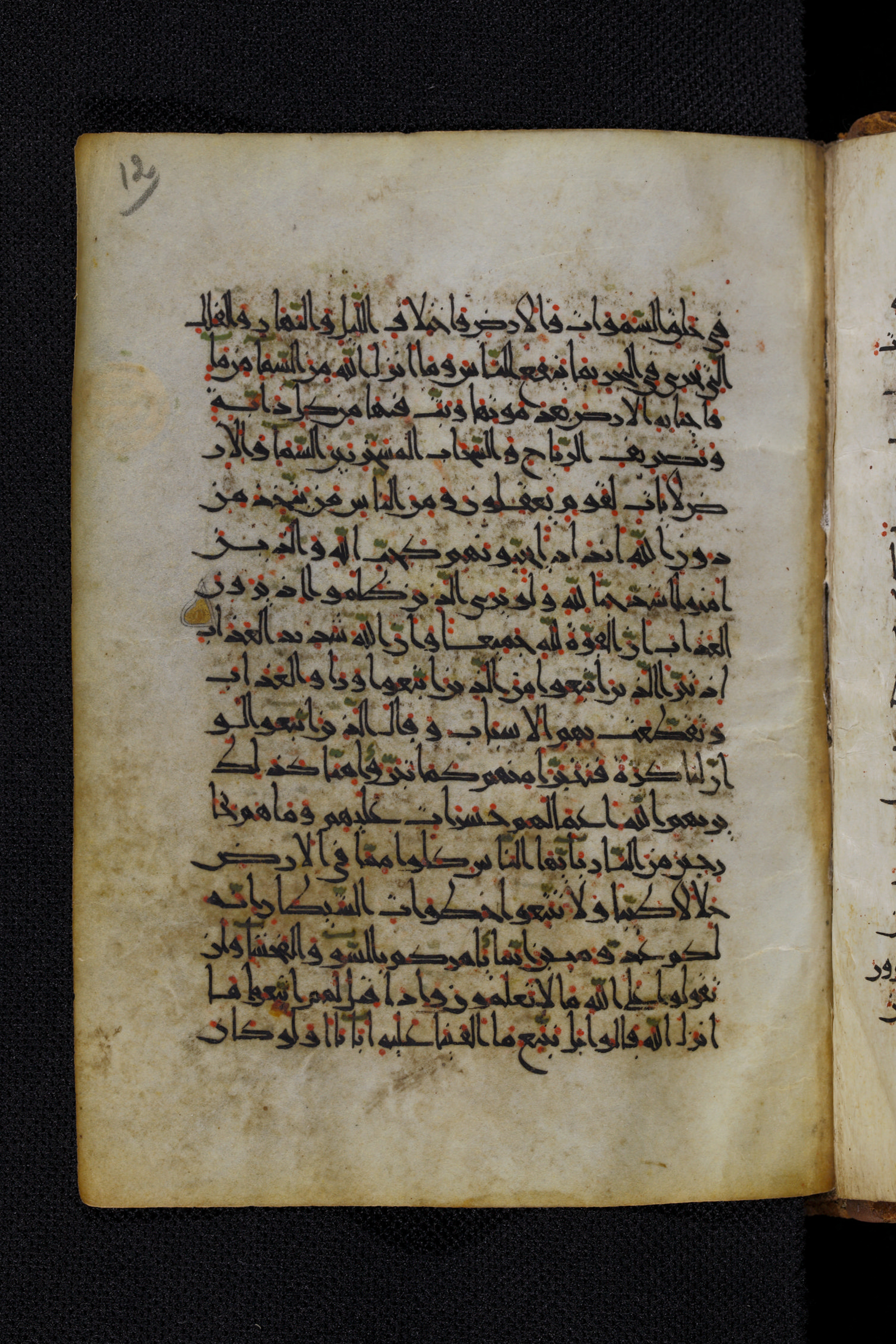 Diez A oct 172 (Scan 1), in Transitional Maghrebi script, showing Surah 2:170 from Late 9th to Mid 11th Century AD found in Unknown, currently housed at Staatsbibliothek zu Berlin, Berlin, Germany