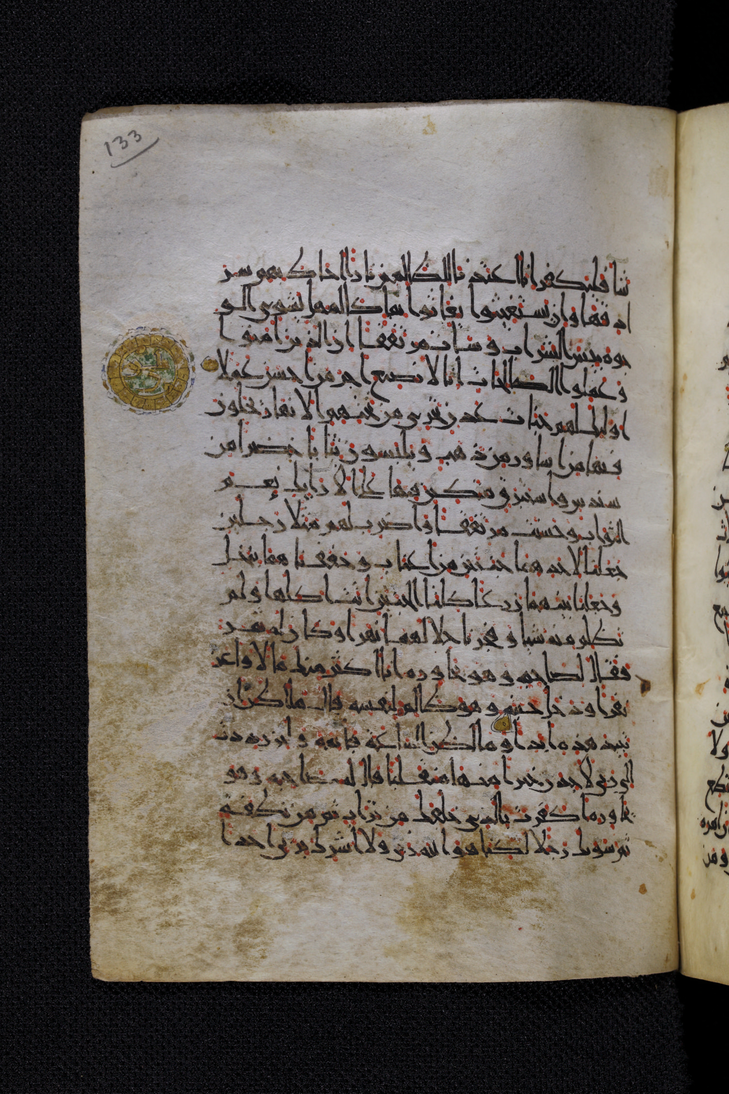 Diez A oct 172, in Transitional Maghrebi script, showing Surah 18:32 from Late 9th to Mid 11th Century AD found in Unknown, currently housed at Staatsbibliothek zu Berlin, Berlin, Germany