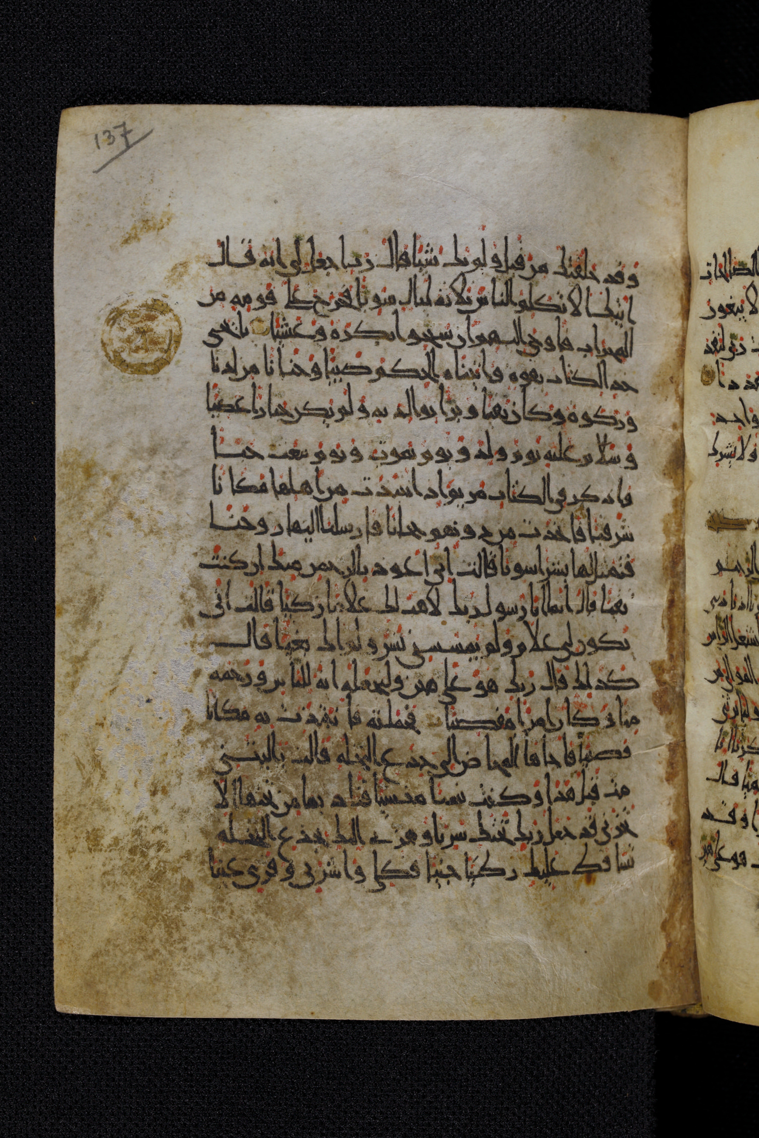 Diez A oct 172, in Transitional Maghrebi script, showing Surah 19:21 from Late 9th to Mid 11th Century AD found in Unknown, currently housed at Staatsbibliothek zu Berlin, Berlin, Germany