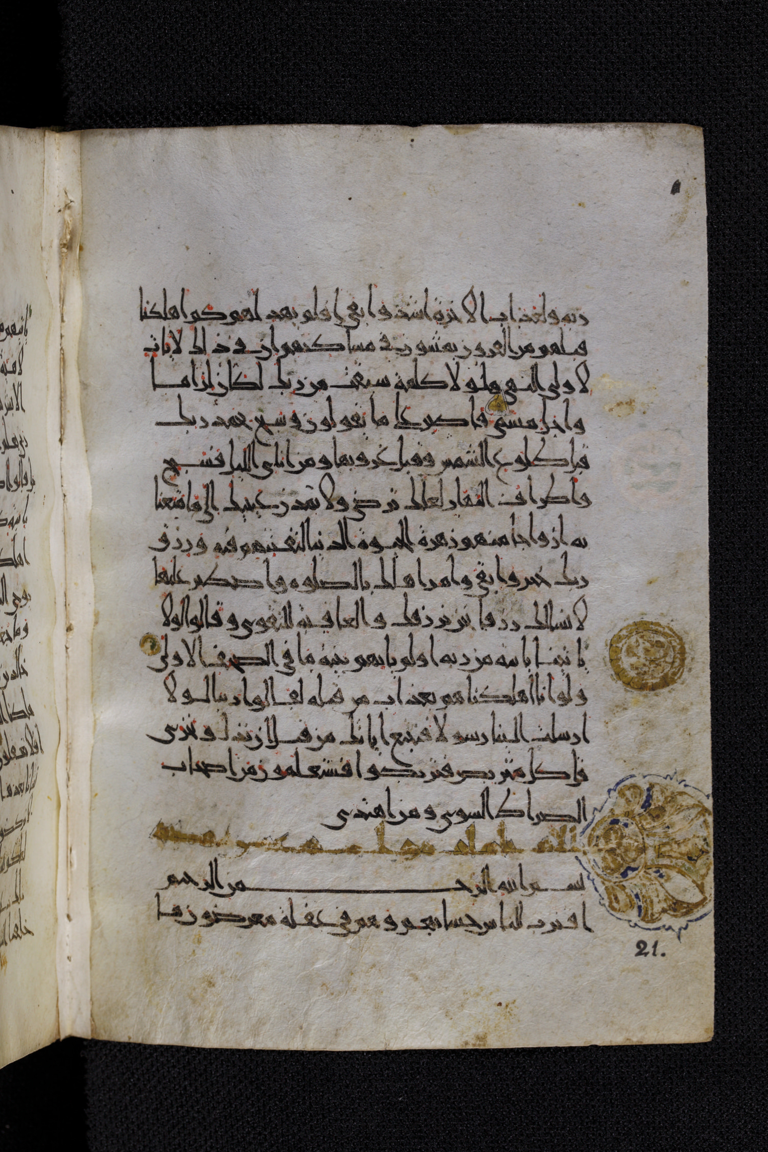Diez A oct 172, in Transitional Maghrebi script, showing Surah 21:1 from Late 9th to Mid 11th Century AD found in Unknown, currently housed at Staatsbibliothek zu Berlin, Berlin, Germany