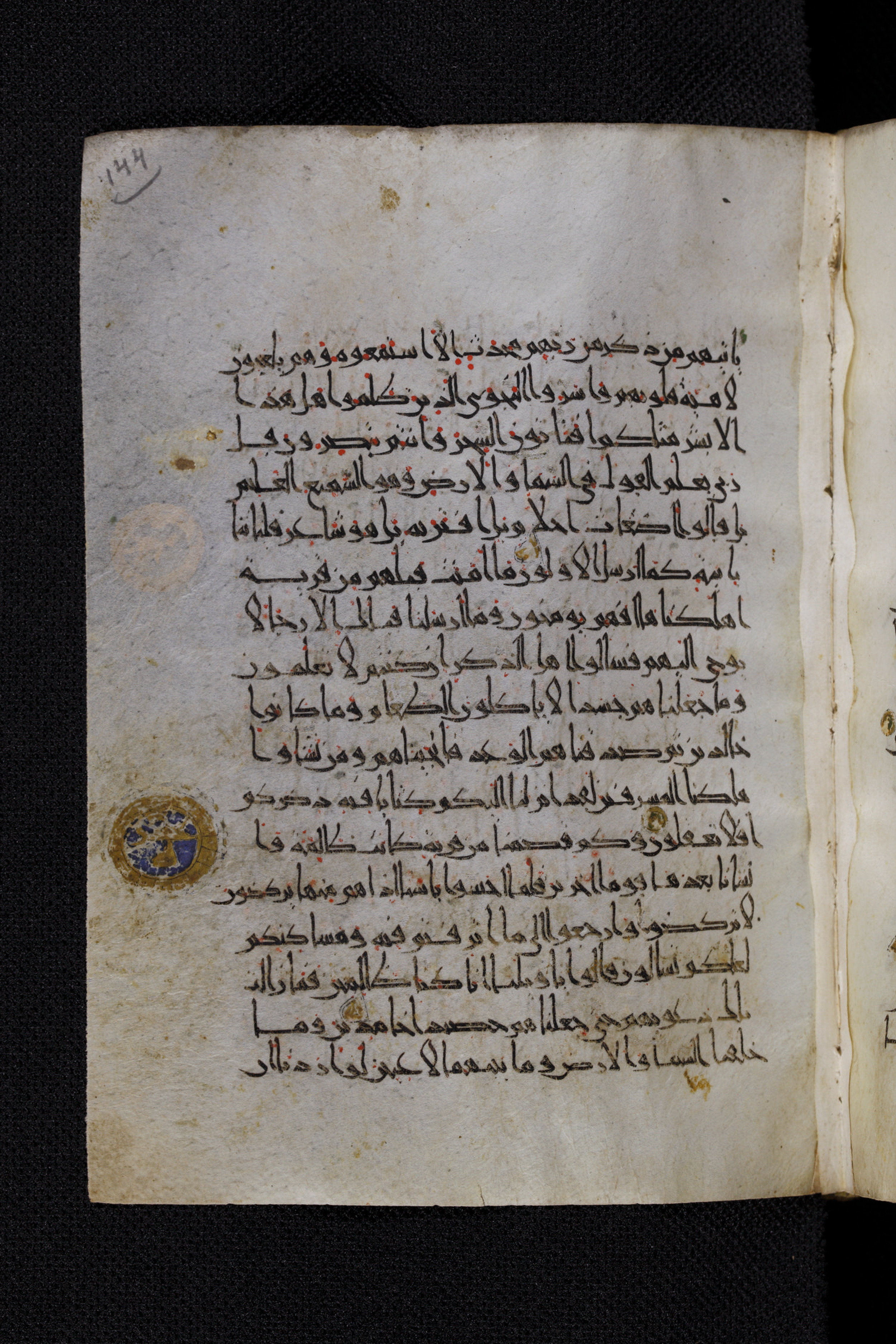 Diez A oct 172, in Transitional Maghrebi script, showing Surah 21:4 from Late 9th to Mid 11th Century AD found in Unknown, currently housed at Staatsbibliothek zu Berlin, Berlin, Germany