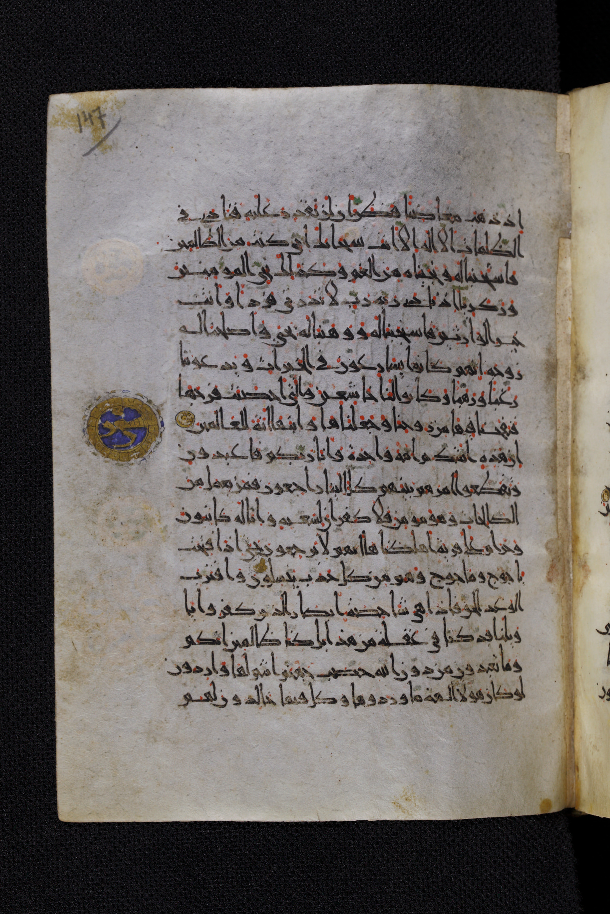Diez A oct 172 (Scan 2), in Transitional Maghrebi script, showing Surah 21:87 from Late 9th to Mid 11th Century AD found in Unknown, currently housed at Staatsbibliothek zu Berlin, Berlin, Germany
