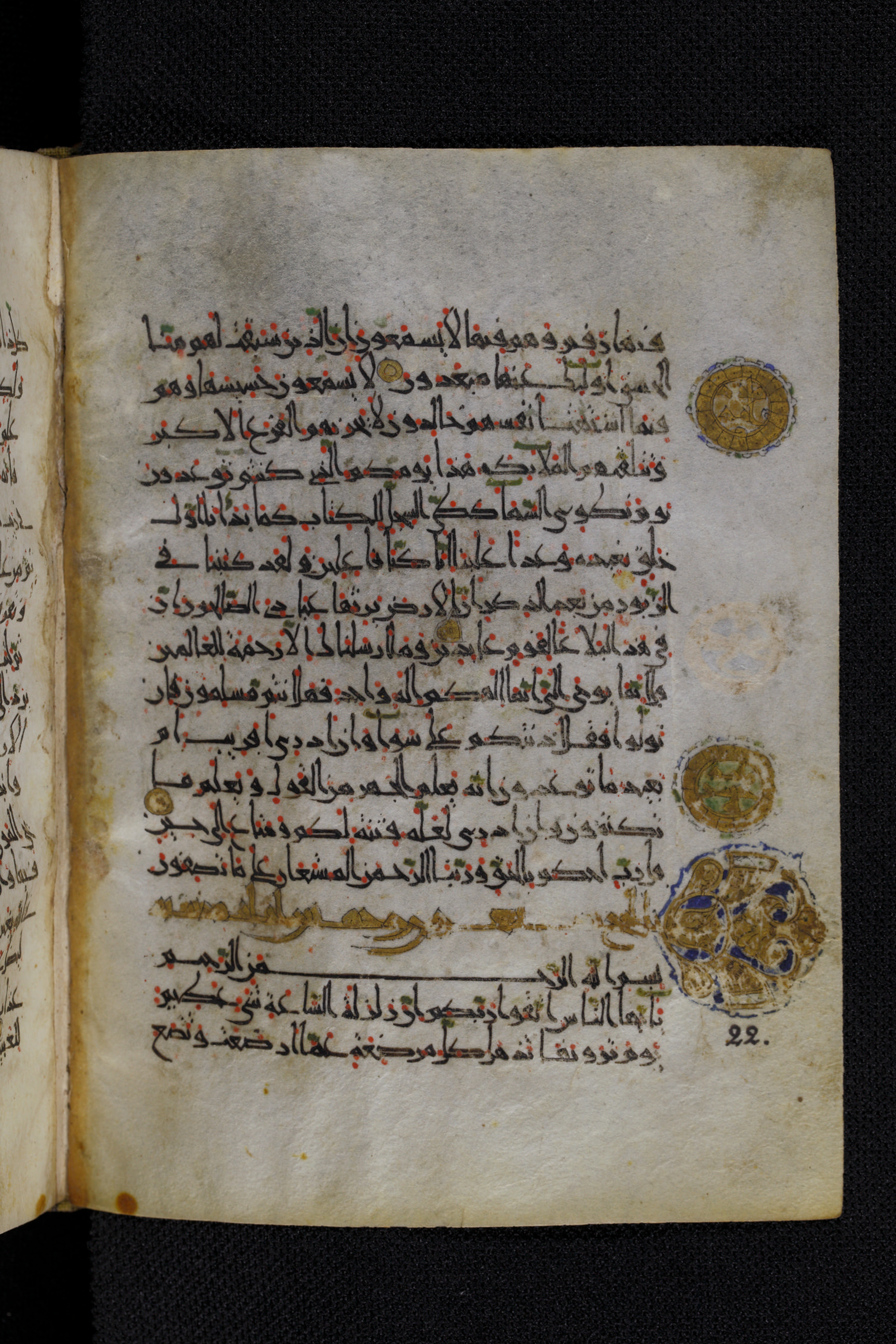 Diez A oct 172, in Transitional Maghrebi script, showing Surah 21:103 from Late 9th to Mid 11th Century AD found in Unknown, currently housed at Staatsbibliothek zu Berlin, Berlin, Germany