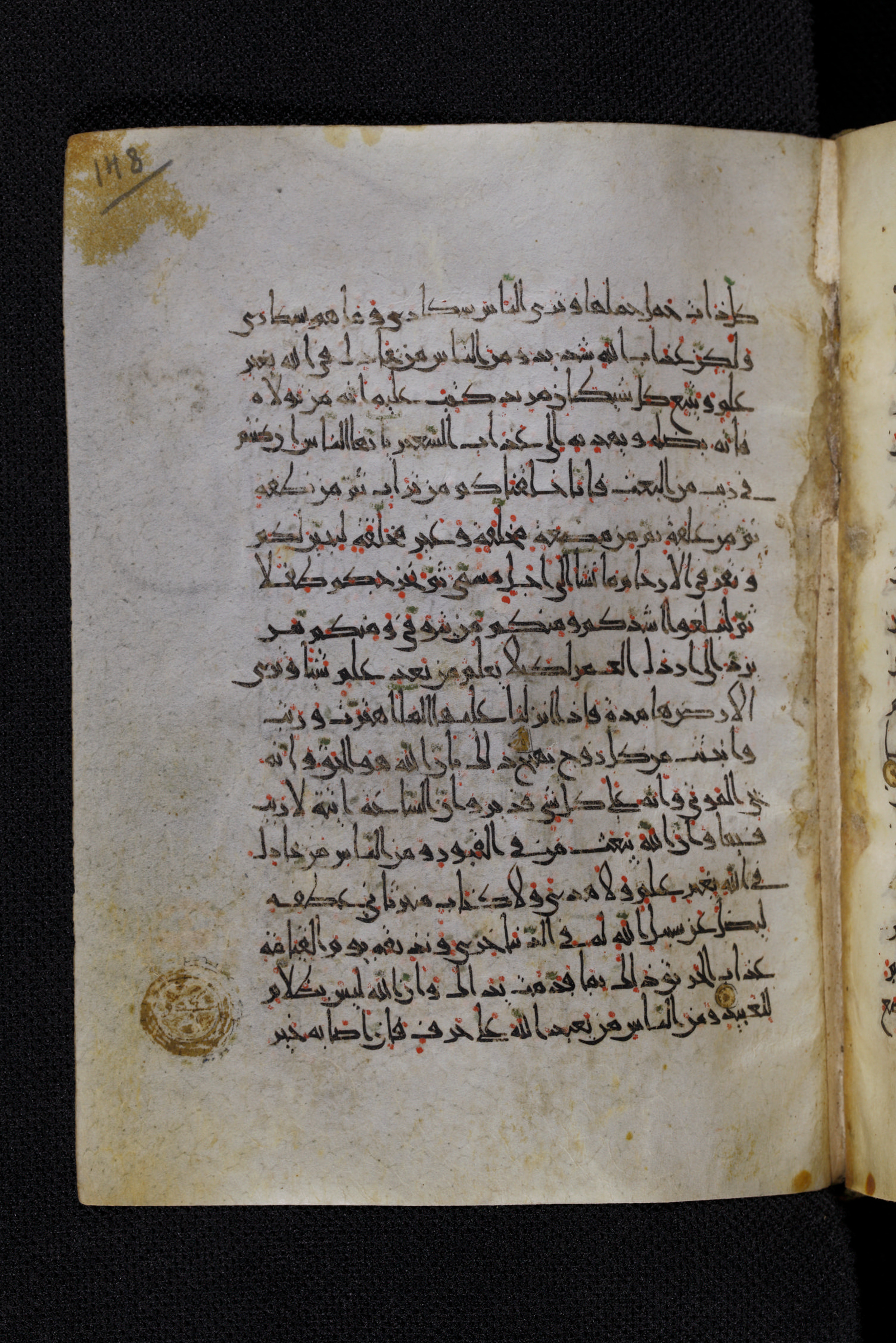 Diez A oct 172 (Scan 2), in Transitional Maghrebi script, showing Surah 22:2 from Late 9th to Mid 11th Century AD found in Unknown, currently housed at Staatsbibliothek zu Berlin, Berlin, Germany