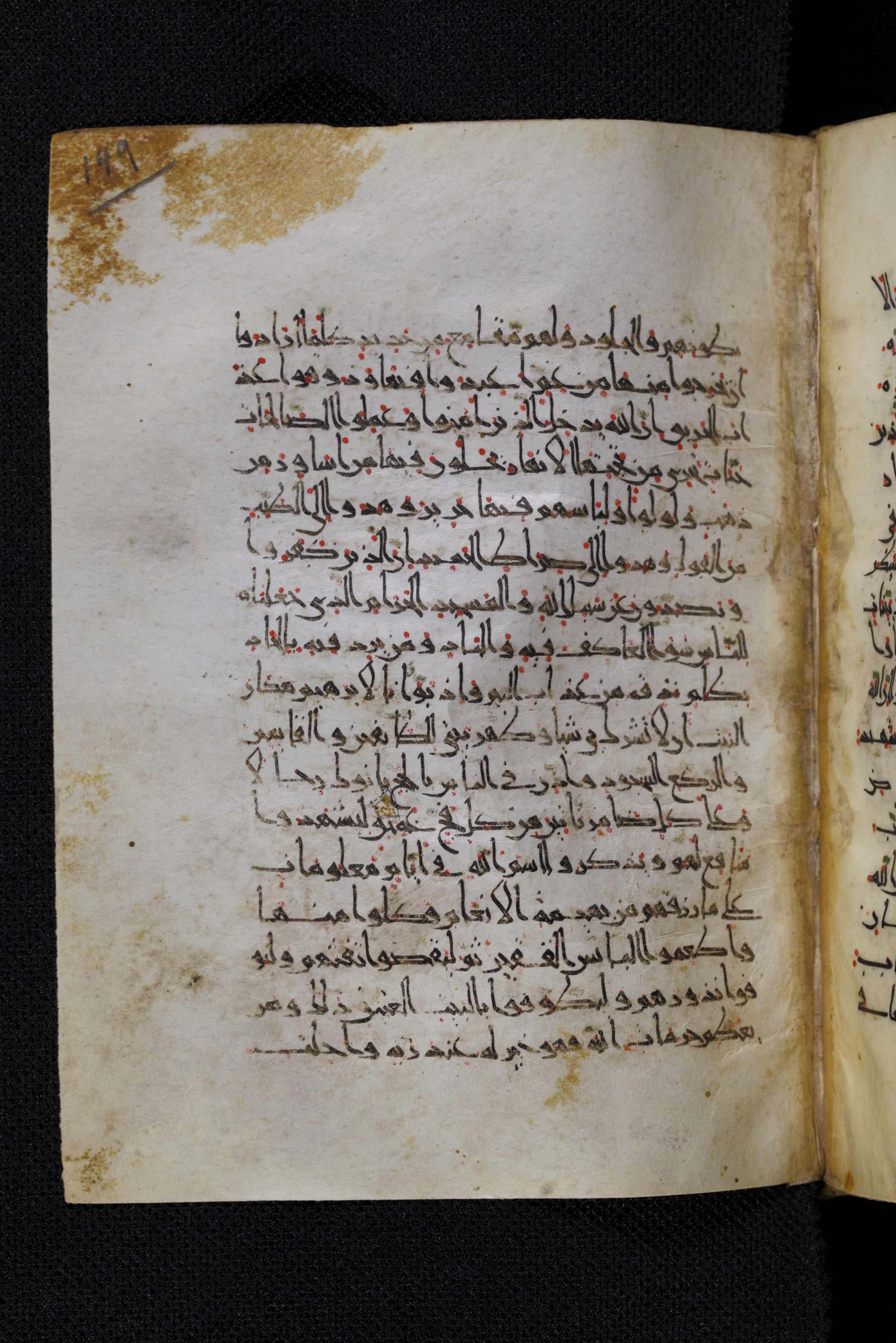 Diez A oct 172, in Transitional Maghrebi script, showing Surah 22:21 from Late 9th to Mid 11th Century AD found in Unknown, currently housed at Staatsbibliothek zu Berlin, Berlin, Germany