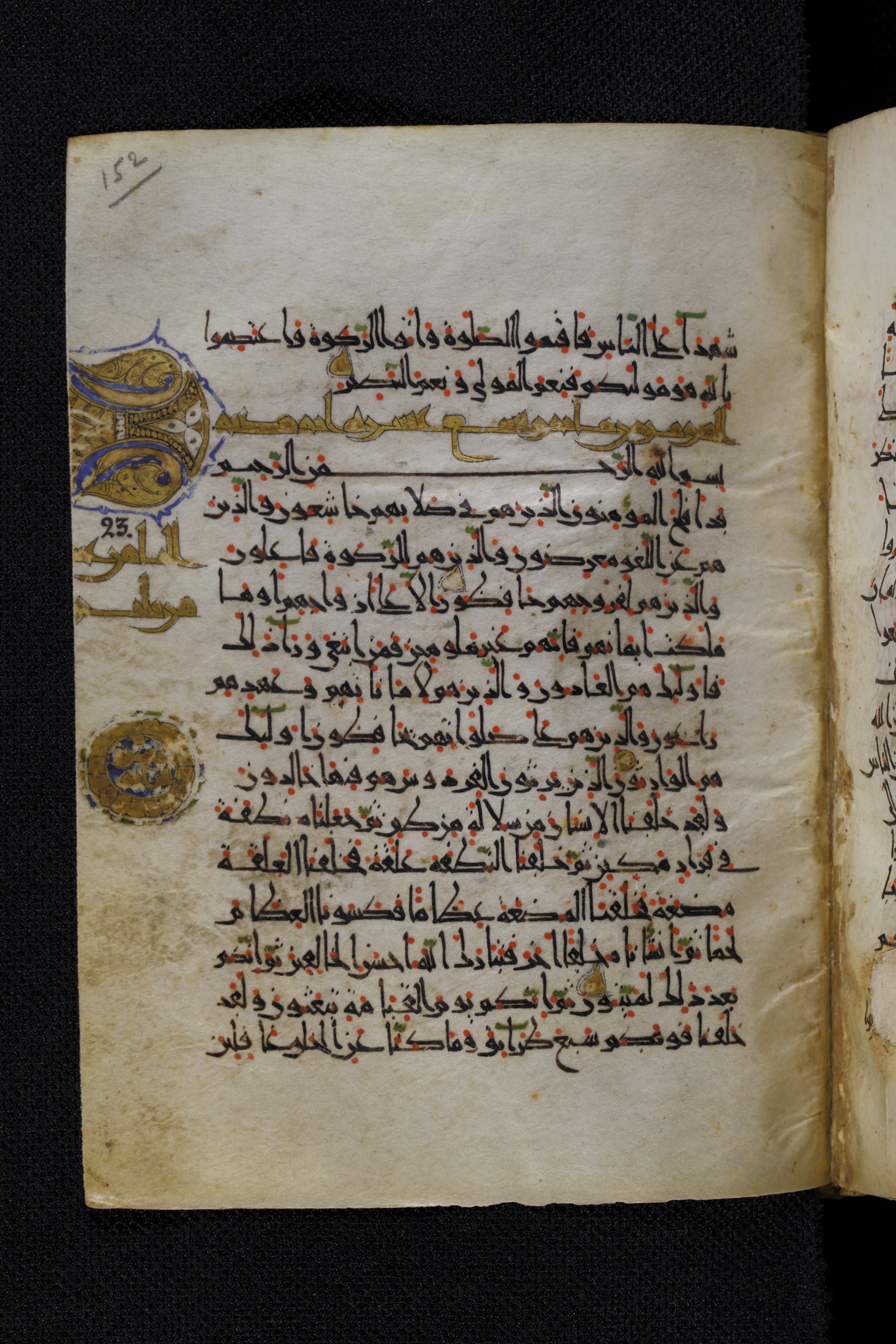 Diez A oct 172, in Transitional Maghrebi script, showing Surah 23:13 from Late 9th to Mid 11th Century AD found in Unknown, currently housed at Staatsbibliothek zu Berlin, Berlin, Germany